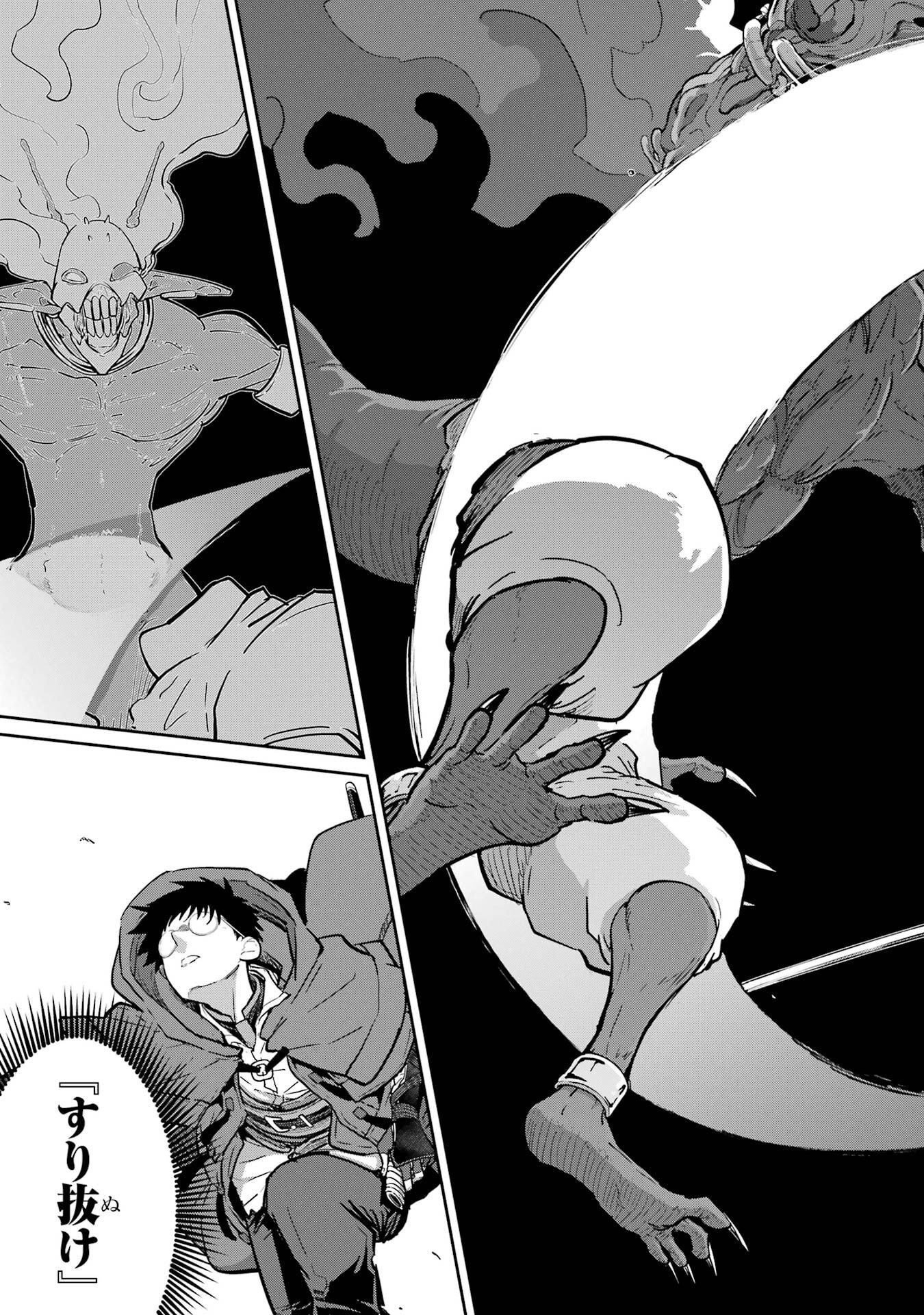 Saikou Nando Meikyuu de Party ni Okizari ni Sareta S-Rank Kenshi, Hontou ni Mayoi Makutte Dare mo Shiranai Saishinbu e Chapter 39 37ページ