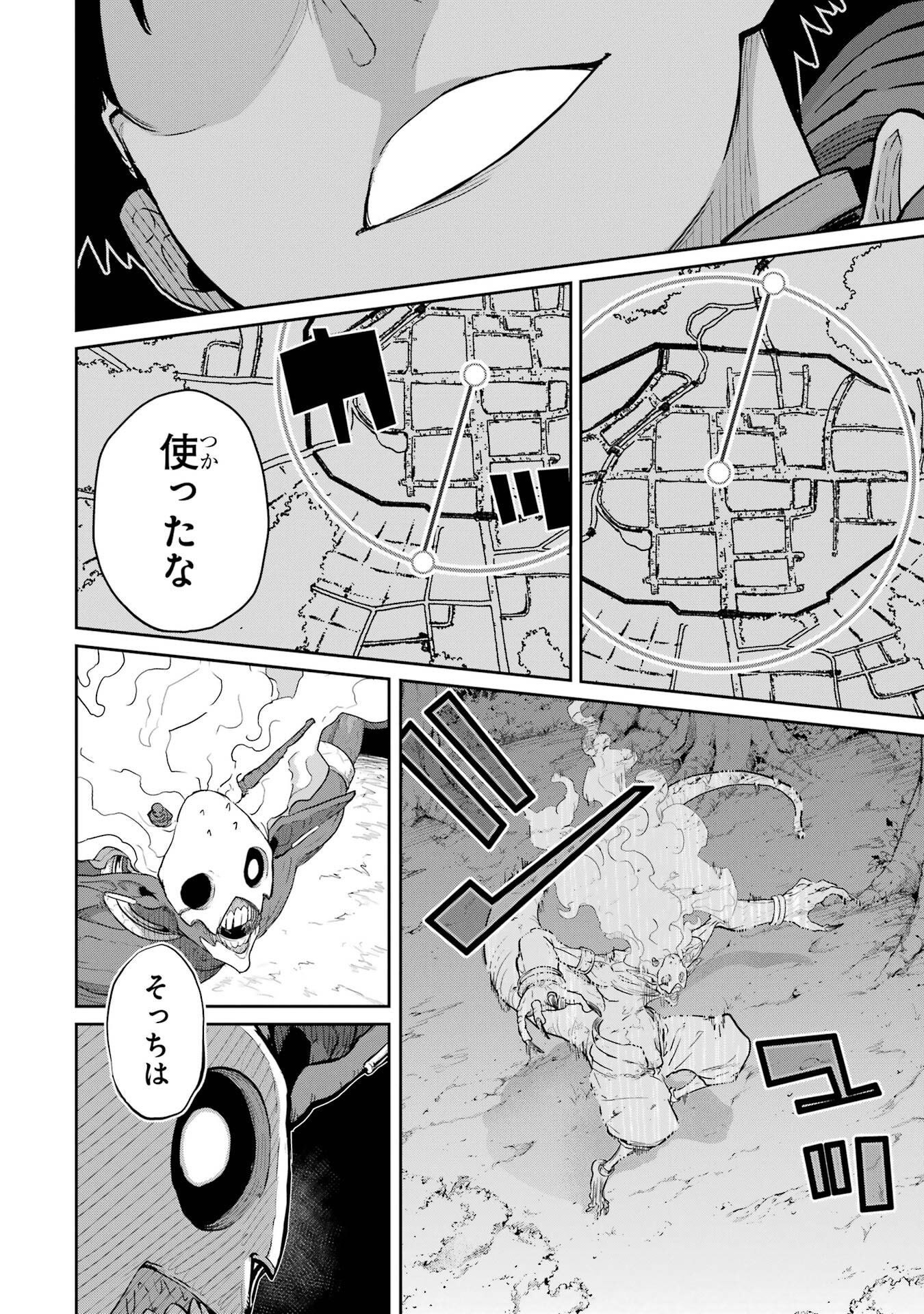 Saikou Nando Meikyuu de Party ni Okizari ni Sareta S-Rank Kenshi, Hontou ni Mayoi Makutte Dare mo Shiranai Saishinbu e Chapter 39 38ページ