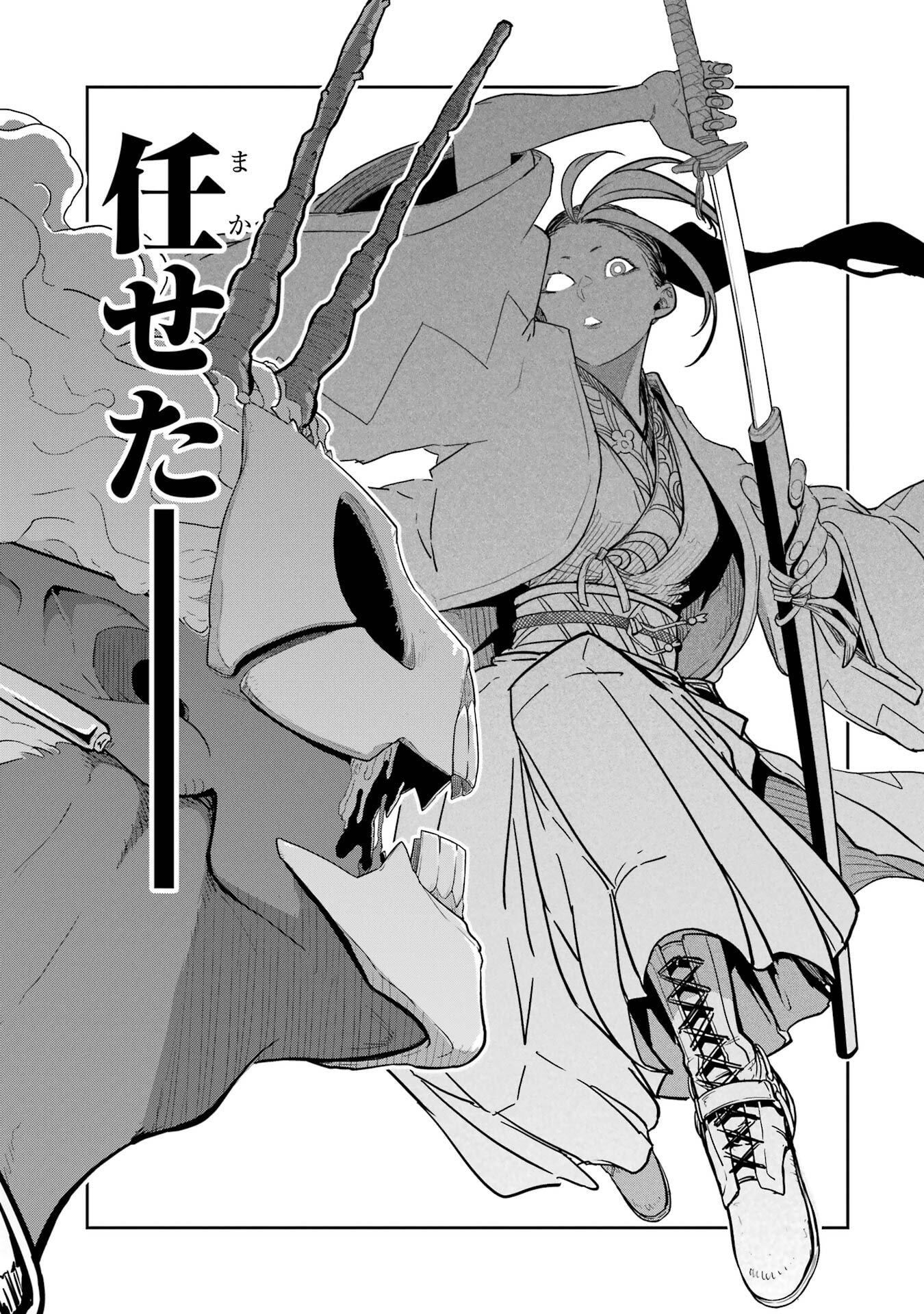 Saikou Nando Meikyuu de Party ni Okizari ni Sareta S-Rank Kenshi, Hontou ni Mayoi Makutte Dare mo Shiranai Saishinbu e Chapter 39 39ページ