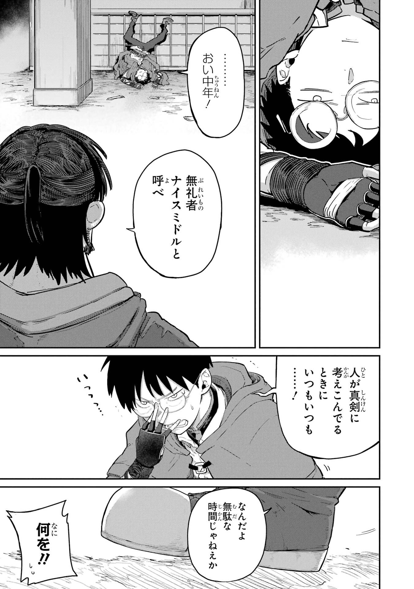 Saikou Nando Meikyuu de Party ni Okizari ni Sareta S-Rank Kenshi, Hontou ni Mayoi Makutte Dare mo Shiranai Saishinbu e Chapter 39 5ページ