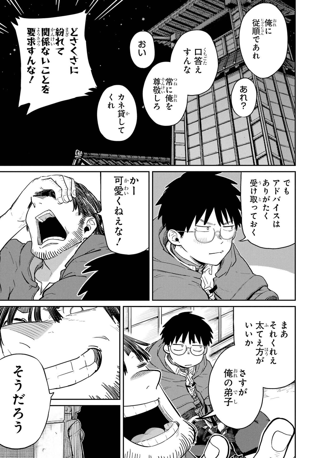 Saikou Nando Meikyuu de Party ni Okizari ni Sareta S-Rank Kenshi, Hontou ni Mayoi Makutte Dare mo Shiranai Saishinbu e Chapter 39 7ページ