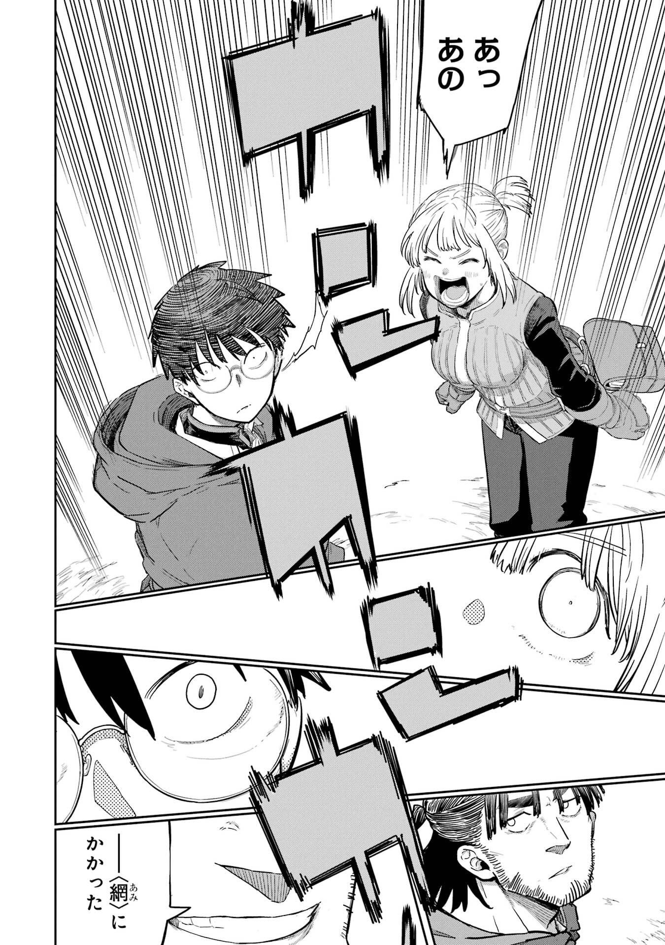 Saikou Nando Meikyuu de Party ni Okizari ni Sareta S-Rank Kenshi, Hontou ni Mayoi Makutte Dare mo Shiranai Saishinbu e Chapter 39 10ページ