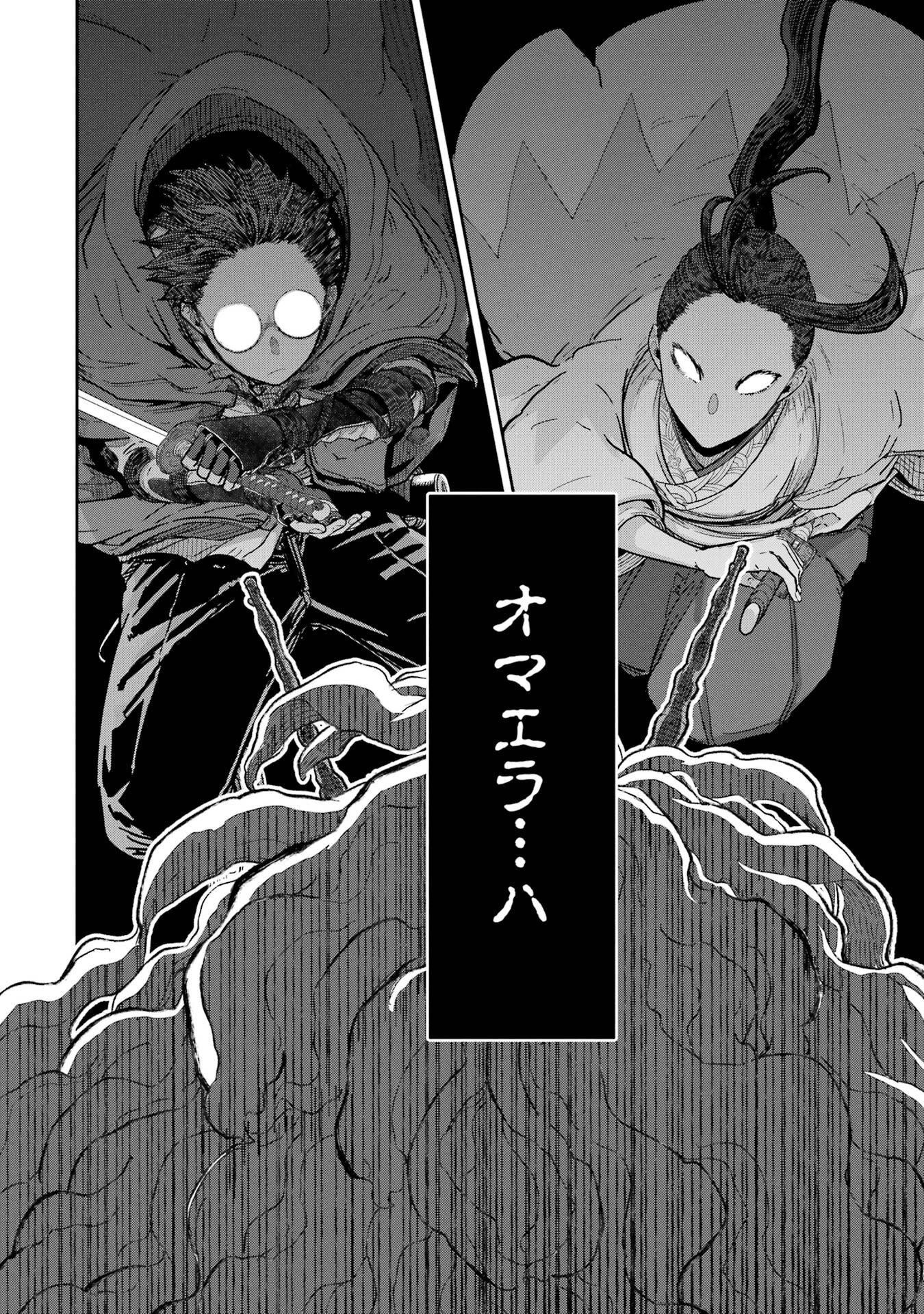 Saikou Nando Meikyuu de Party ni Okizari ni Sareta S-Rank Kenshi, Hontou ni Mayoi Makutte Dare mo Shiranai Saishinbu e Chapter 40 12ページ