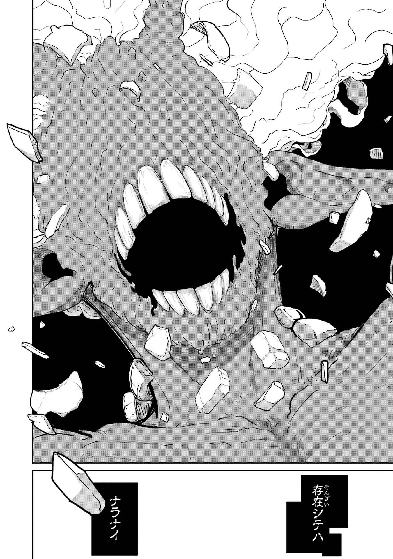 Saikou Nando Meikyuu de Party ni Okizari ni Sareta S-Rank Kenshi, Hontou ni Mayoi Makutte Dare mo Shiranai Saishinbu e Chapter 40 14ページ