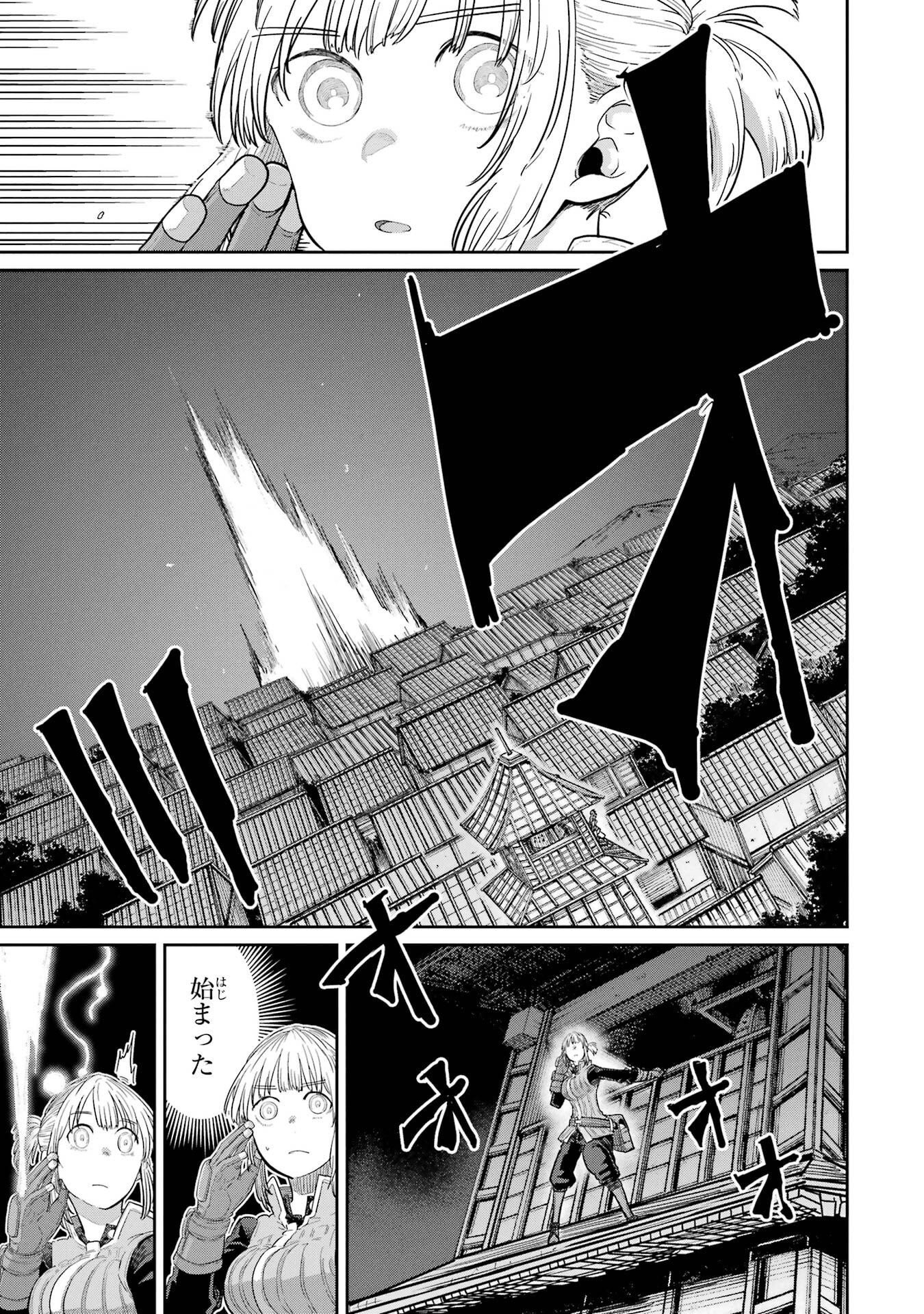 Saikou Nando Meikyuu de Party ni Okizari ni Sareta S-Rank Kenshi, Hontou ni Mayoi Makutte Dare mo Shiranai Saishinbu e Chapter 40 15ページ