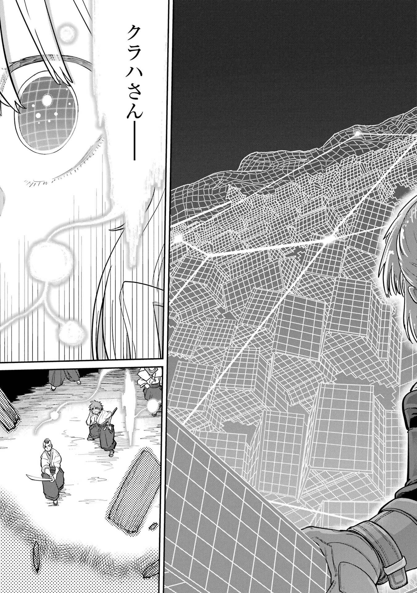Saikou Nando Meikyuu de Party ni Okizari ni Sareta S-Rank Kenshi, Hontou ni Mayoi Makutte Dare mo Shiranai Saishinbu e Chapter 40 17ページ