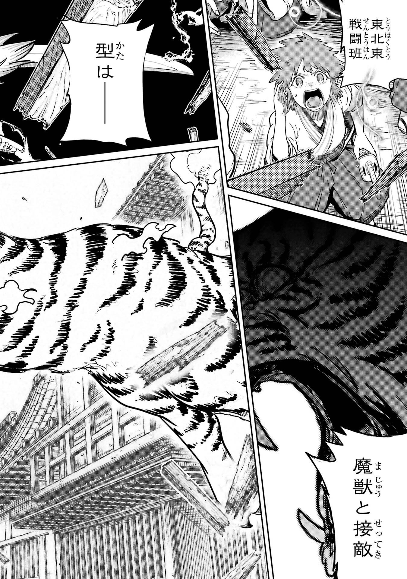 Saikou Nando Meikyuu de Party ni Okizari ni Sareta S-Rank Kenshi, Hontou ni Mayoi Makutte Dare mo Shiranai Saishinbu e Chapter 40 18ページ
