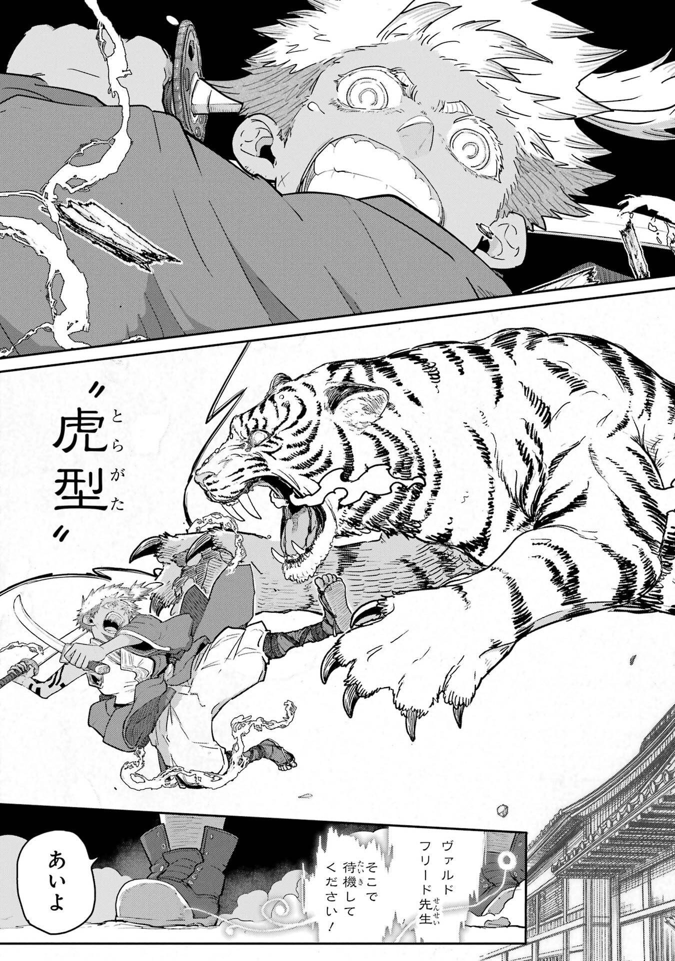 Saikou Nando Meikyuu de Party ni Okizari ni Sareta S-Rank Kenshi, Hontou ni Mayoi Makutte Dare mo Shiranai Saishinbu e Chapter 40 19ページ