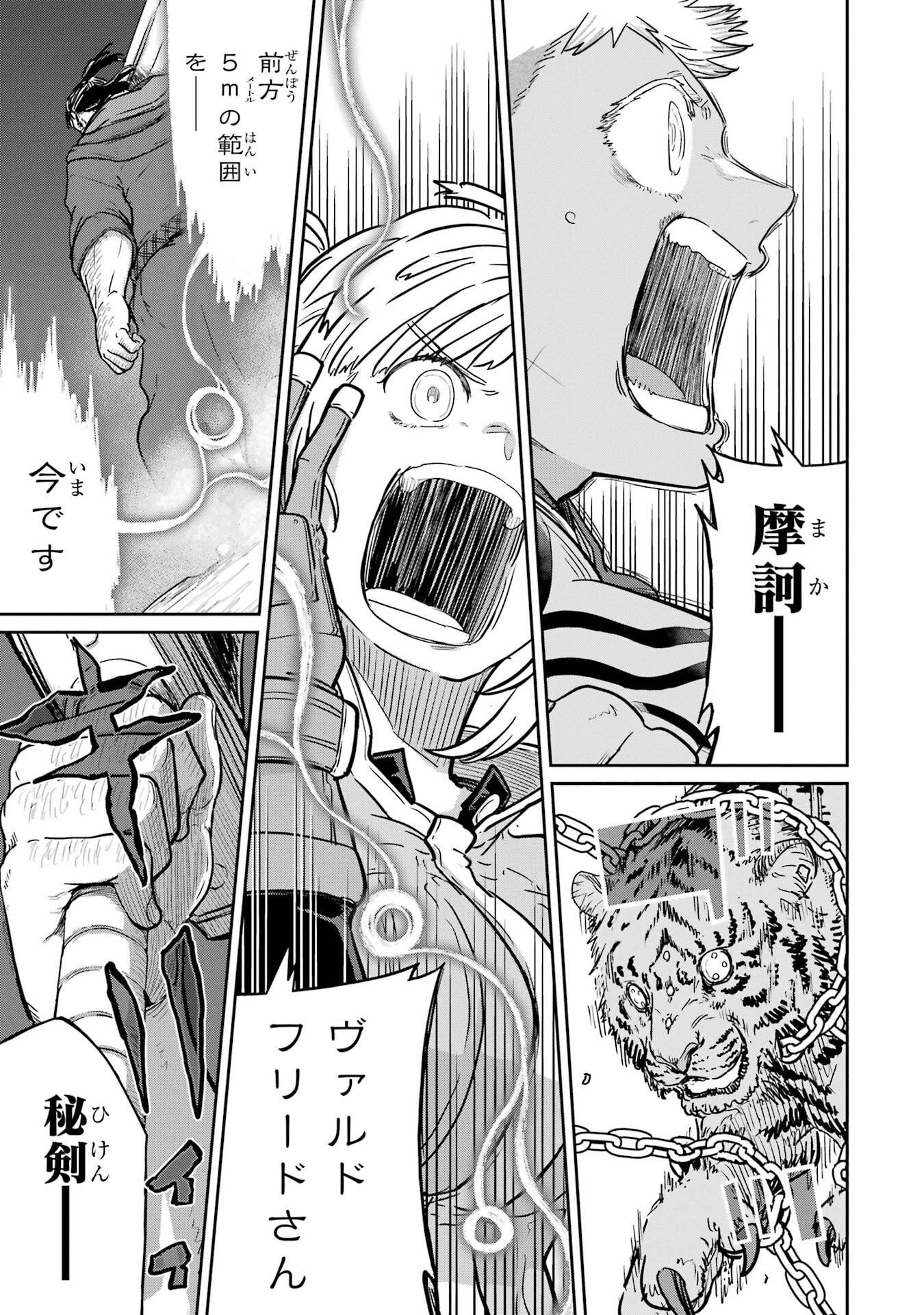 Saikou Nando Meikyuu de Party ni Okizari ni Sareta S-Rank Kenshi, Hontou ni Mayoi Makutte Dare mo Shiranai Saishinbu e Chapter 40 21ページ