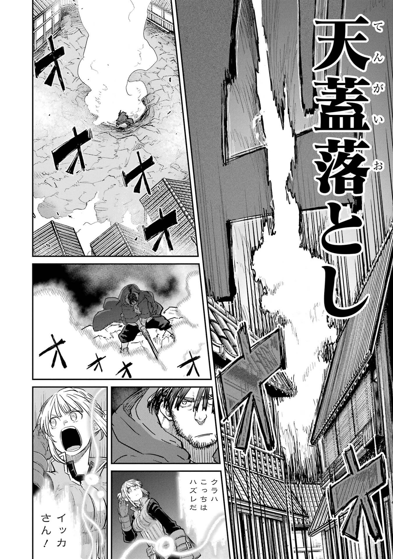 Saikou Nando Meikyuu de Party ni Okizari ni Sareta S-Rank Kenshi, Hontou ni Mayoi Makutte Dare mo Shiranai Saishinbu e Chapter 40 22ページ