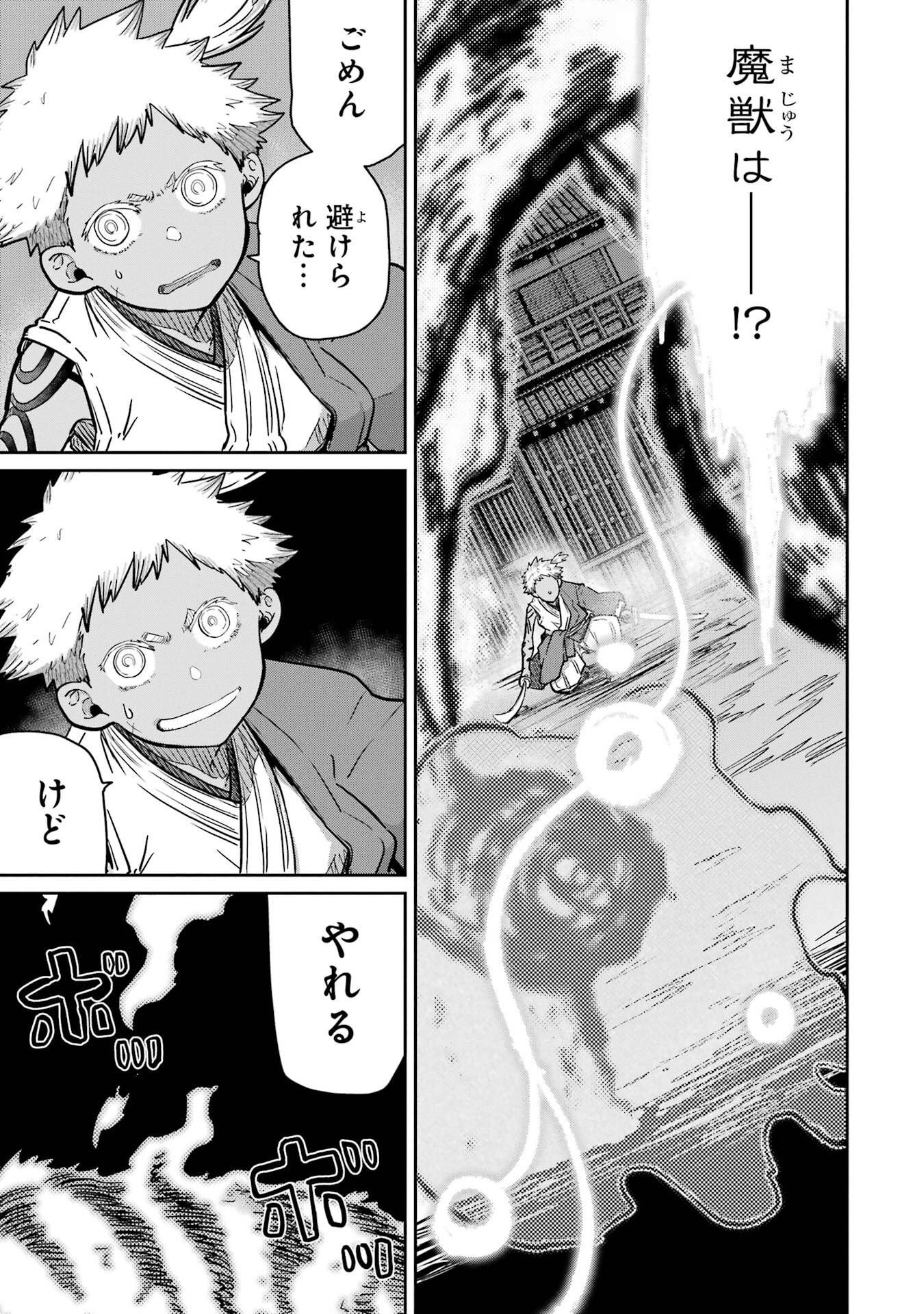 Saikou Nando Meikyuu de Party ni Okizari ni Sareta S-Rank Kenshi, Hontou ni Mayoi Makutte Dare mo Shiranai Saishinbu e Chapter 40 23ページ