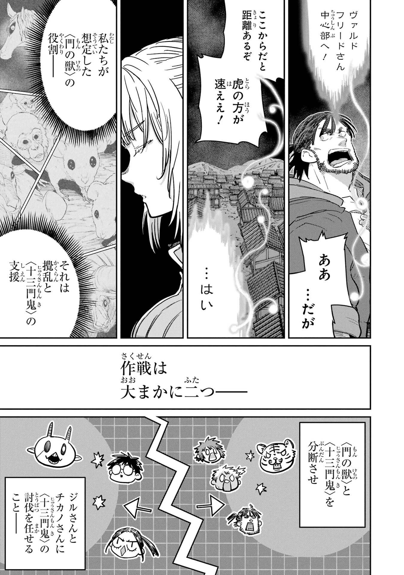 Saikou Nando Meikyuu de Party ni Okizari ni Sareta S-Rank Kenshi, Hontou ni Mayoi Makutte Dare mo Shiranai Saishinbu e Chapter 40 33ページ