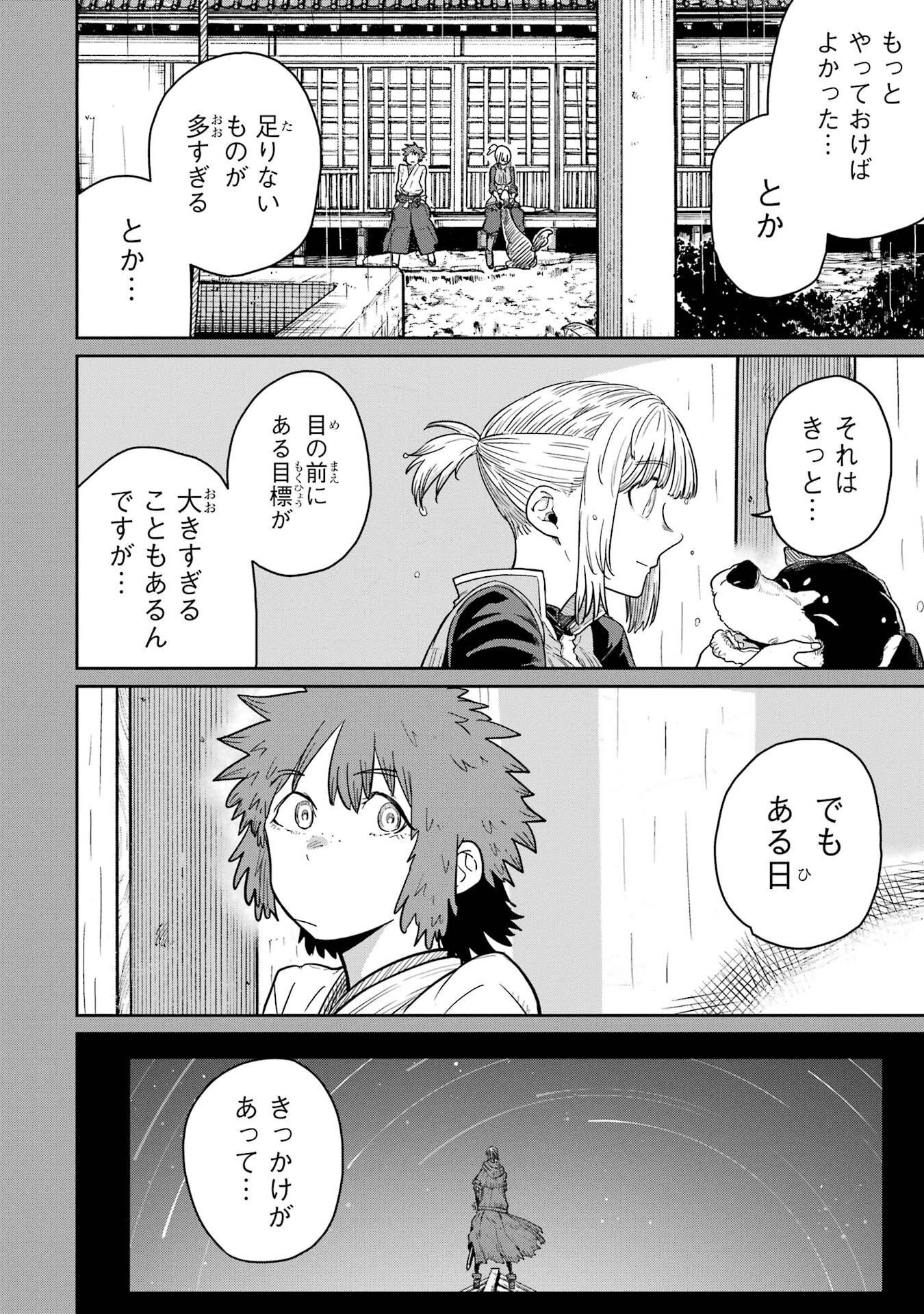 Saikou Nando Meikyuu de Party ni Okizari ni Sareta S-Rank Kenshi, Hontou ni Mayoi Makutte Dare mo Shiranai Saishinbu e Chapter 41 2ページ