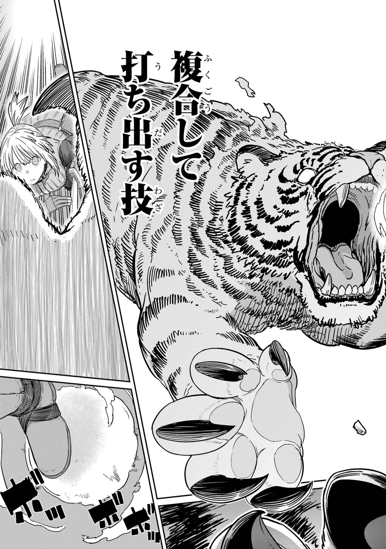 Saikou Nando Meikyuu de Party ni Okizari ni Sareta S-Rank Kenshi, Hontou ni Mayoi Makutte Dare mo Shiranai Saishinbu e Chapter 41 11ページ