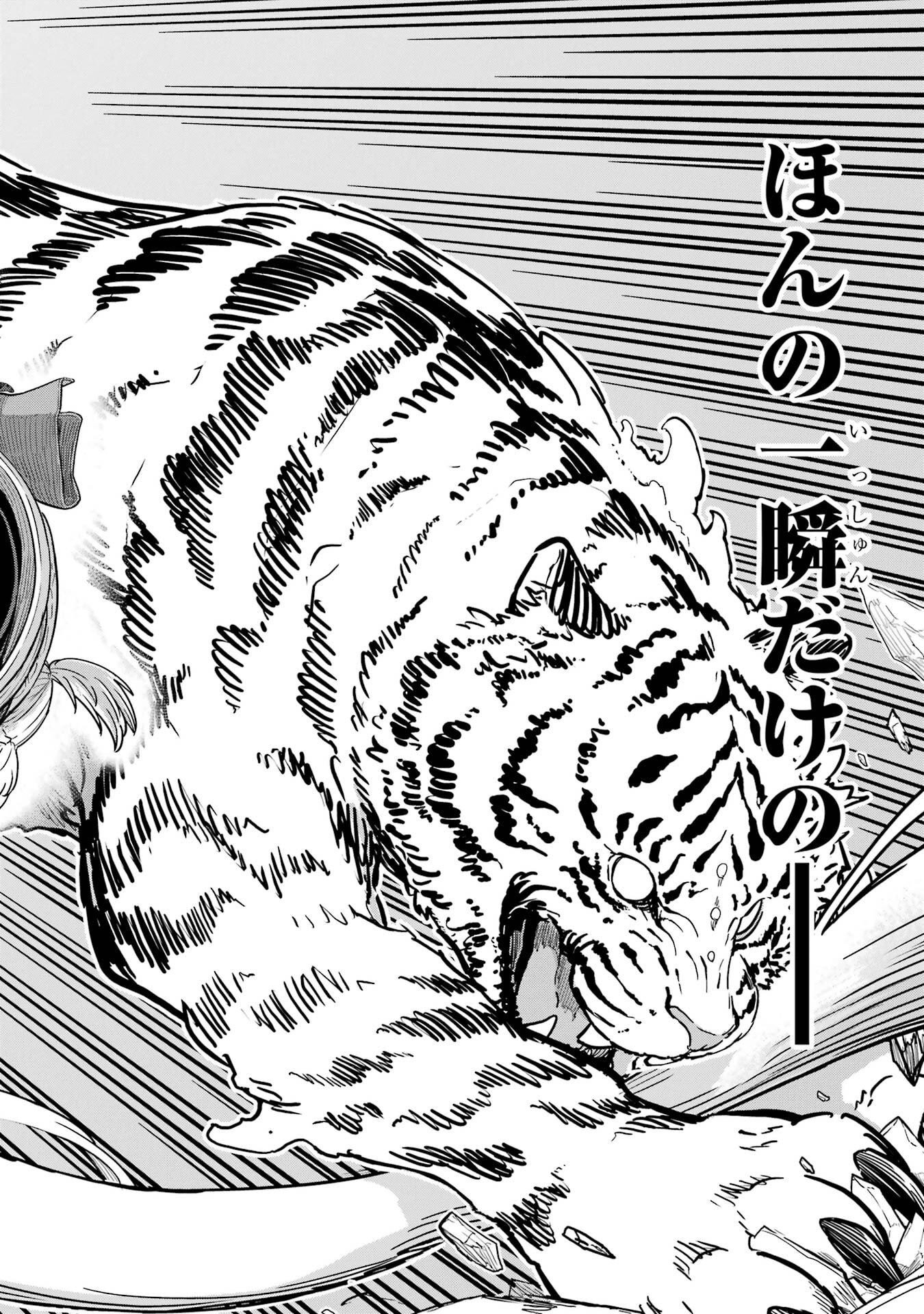 Saikou Nando Meikyuu de Party ni Okizari ni Sareta S-Rank Kenshi, Hontou ni Mayoi Makutte Dare mo Shiranai Saishinbu e Chapter 41 12ページ
