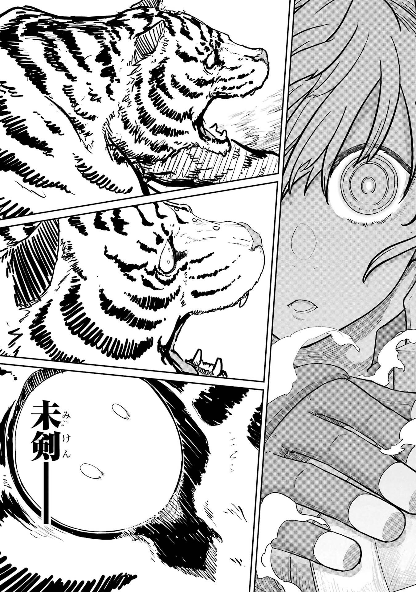 Saikou Nando Meikyuu de Party ni Okizari ni Sareta S-Rank Kenshi, Hontou ni Mayoi Makutte Dare mo Shiranai Saishinbu e Chapter 41 15ページ