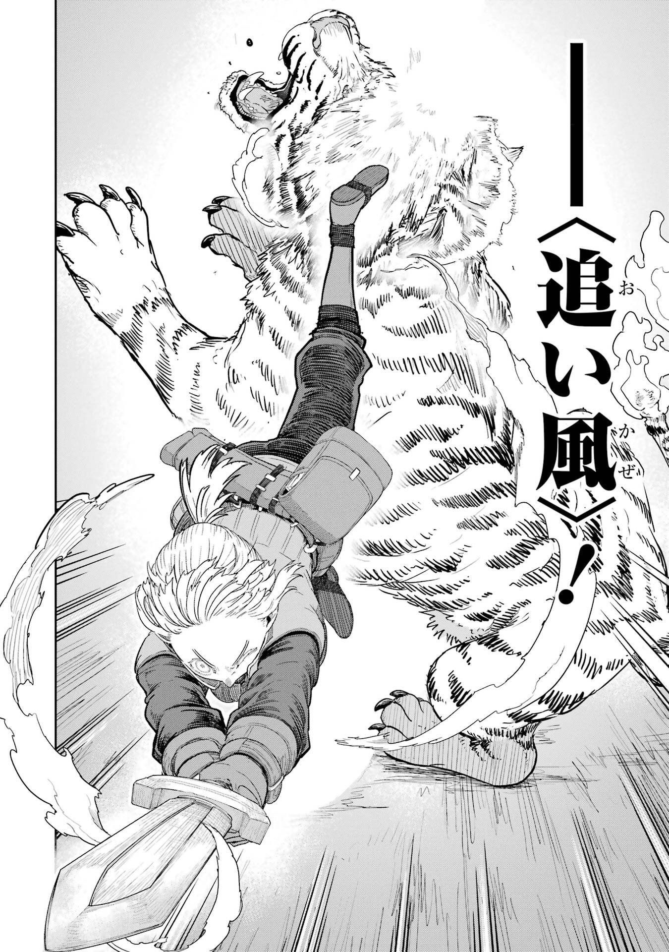 Saikou Nando Meikyuu de Party ni Okizari ni Sareta S-Rank Kenshi, Hontou ni Mayoi Makutte Dare mo Shiranai Saishinbu e Chapter 41 16ページ