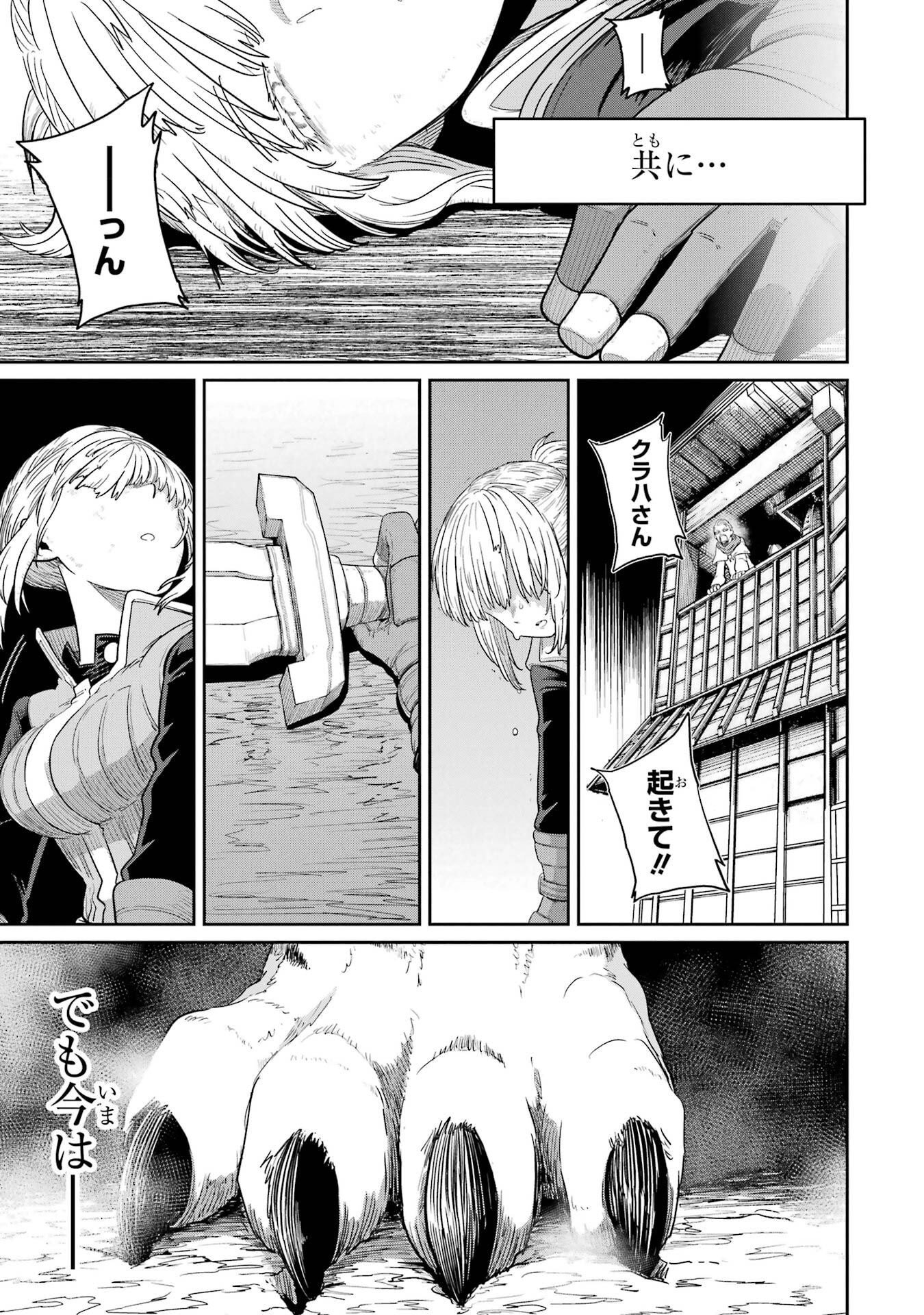 Saikou Nando Meikyuu de Party ni Okizari ni Sareta S-Rank Kenshi, Hontou ni Mayoi Makutte Dare mo Shiranai Saishinbu e Chapter 41 19ページ