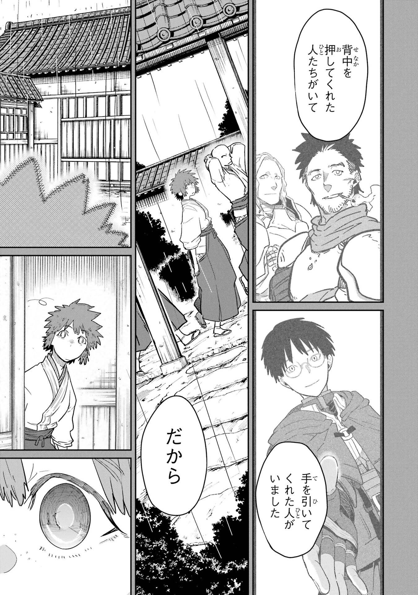 Saikou Nando Meikyuu de Party ni Okizari ni Sareta S-Rank Kenshi, Hontou ni Mayoi Makutte Dare mo Shiranai Saishinbu e Chapter 41 3ページ