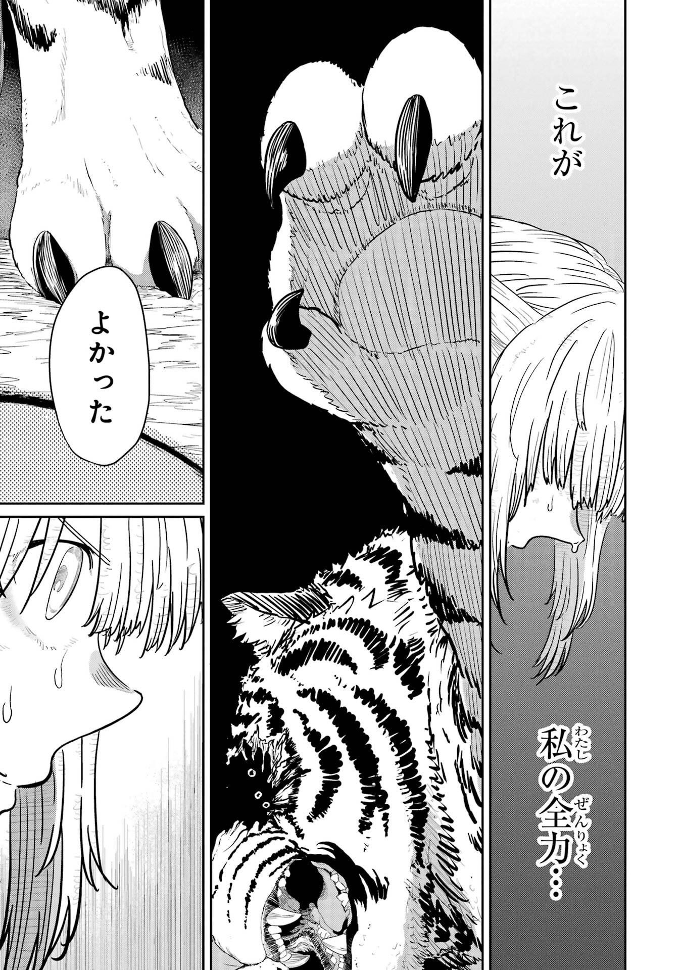 Saikou Nando Meikyuu de Party ni Okizari ni Sareta S-Rank Kenshi, Hontou ni Mayoi Makutte Dare mo Shiranai Saishinbu e Chapter 41 21ページ