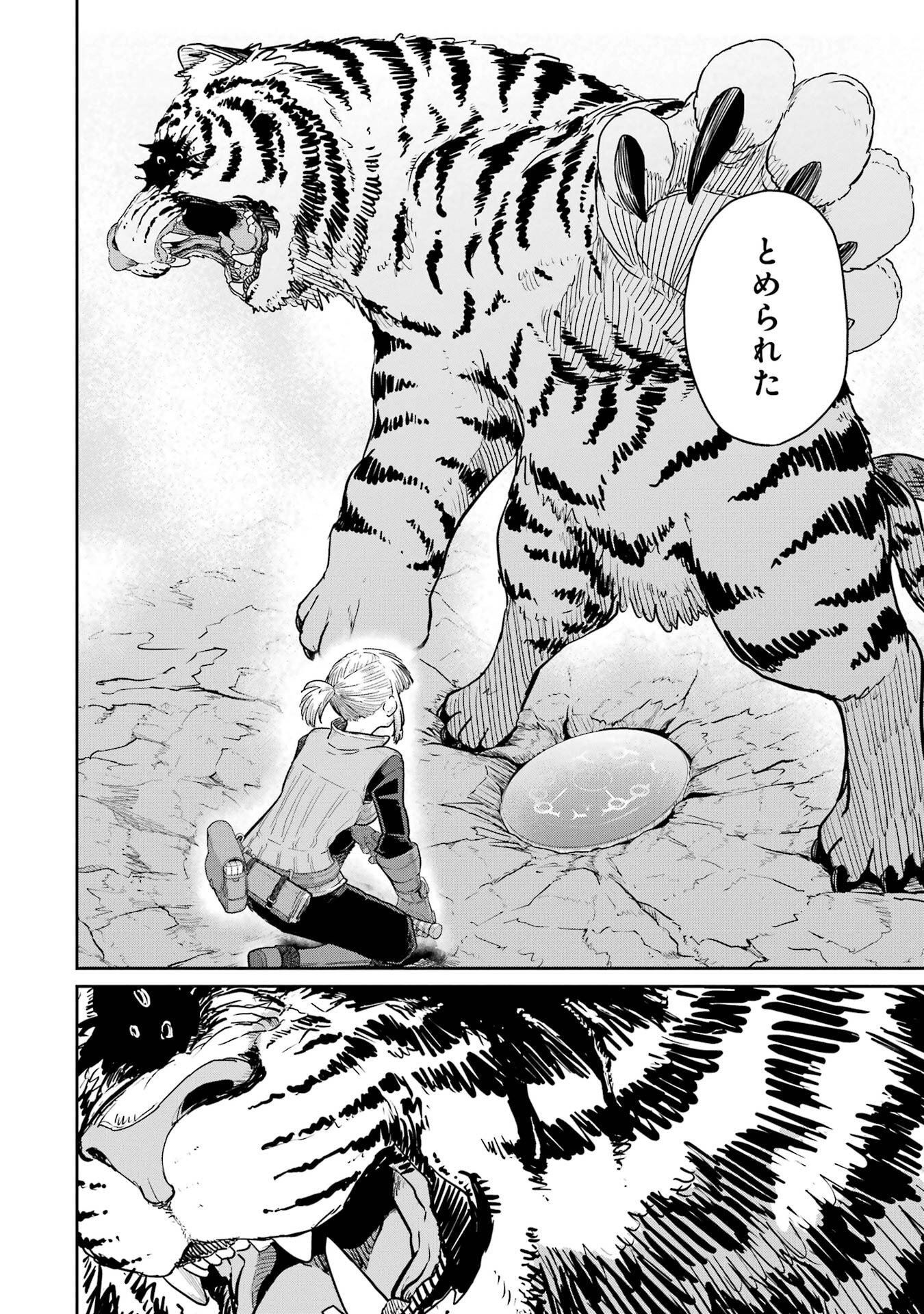 Saikou Nando Meikyuu de Party ni Okizari ni Sareta S-Rank Kenshi, Hontou ni Mayoi Makutte Dare mo Shiranai Saishinbu e Chapter 41 22ページ