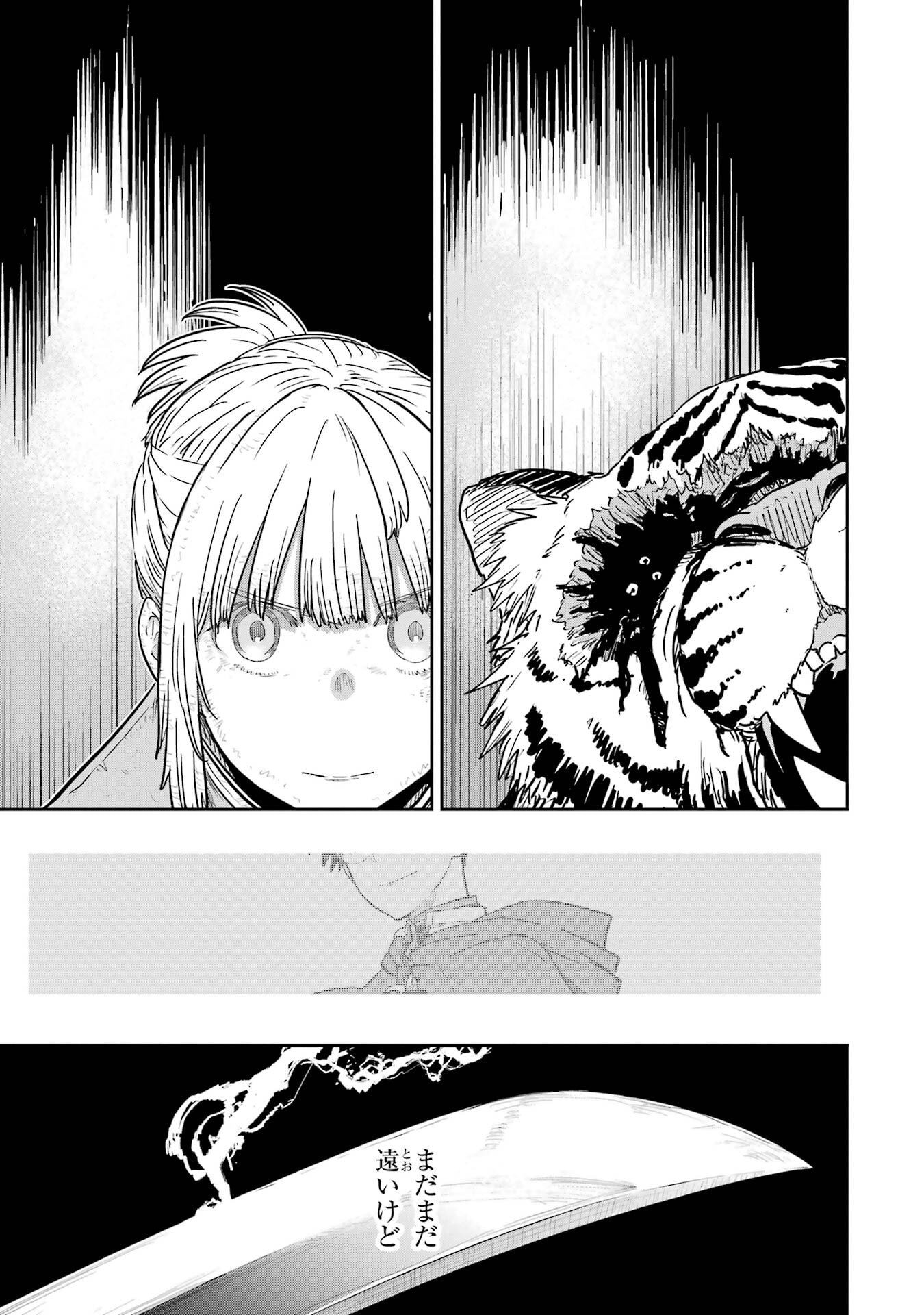 Saikou Nando Meikyuu de Party ni Okizari ni Sareta S-Rank Kenshi, Hontou ni Mayoi Makutte Dare mo Shiranai Saishinbu e Chapter 41 23ページ