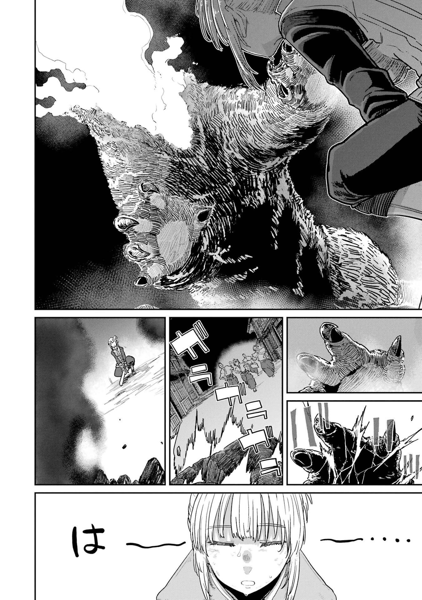 Saikou Nando Meikyuu de Party ni Okizari ni Sareta S-Rank Kenshi, Hontou ni Mayoi Makutte Dare mo Shiranai Saishinbu e Chapter 41 28ページ