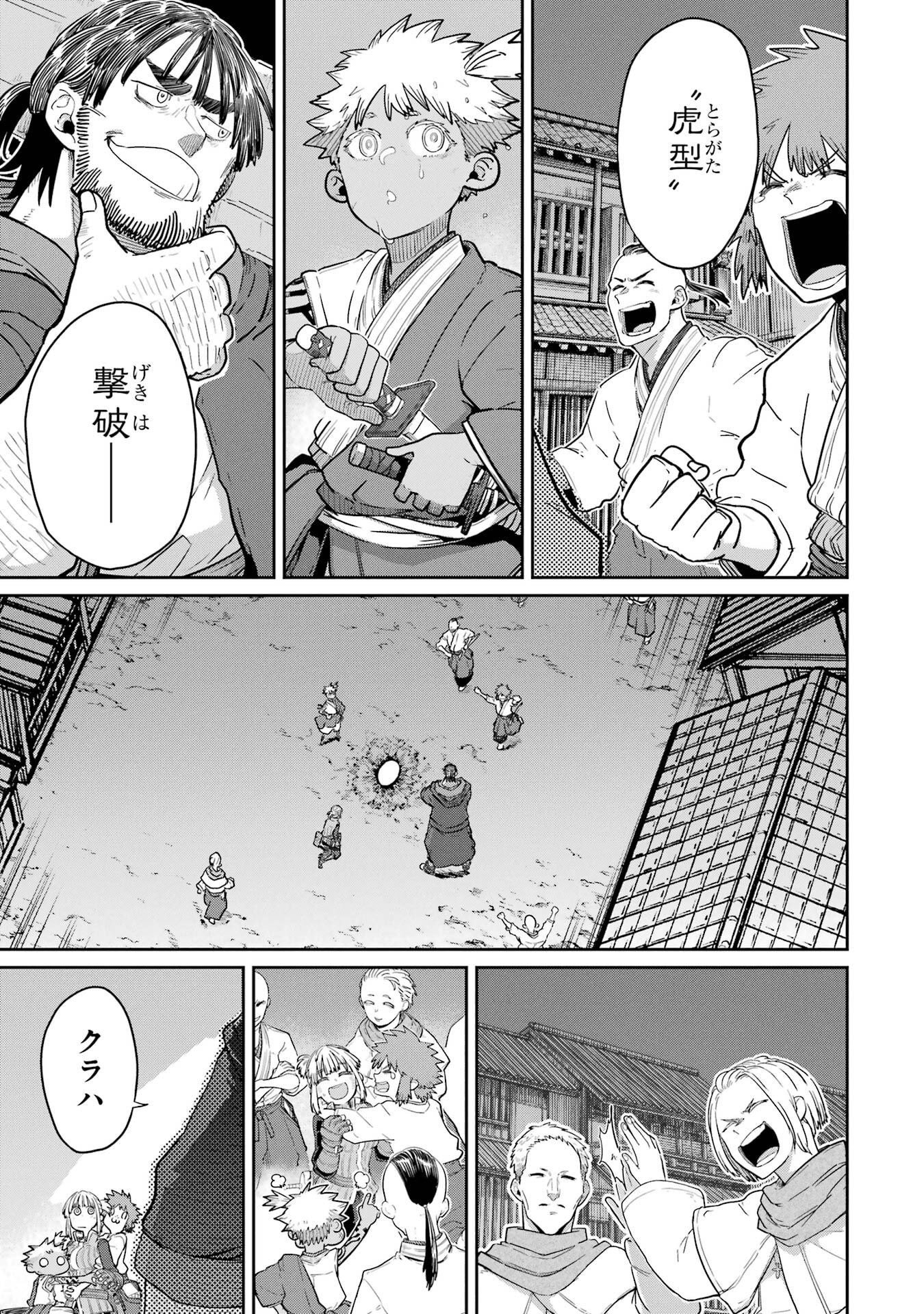 Saikou Nando Meikyuu de Party ni Okizari ni Sareta S-Rank Kenshi, Hontou ni Mayoi Makutte Dare mo Shiranai Saishinbu e Chapter 41 29ページ