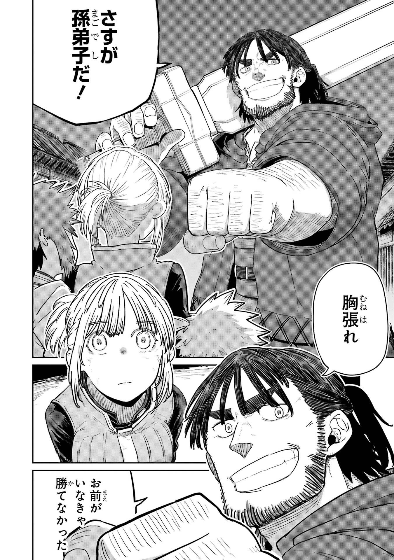 Saikou Nando Meikyuu de Party ni Okizari ni Sareta S-Rank Kenshi, Hontou ni Mayoi Makutte Dare mo Shiranai Saishinbu e Chapter 41 30ページ