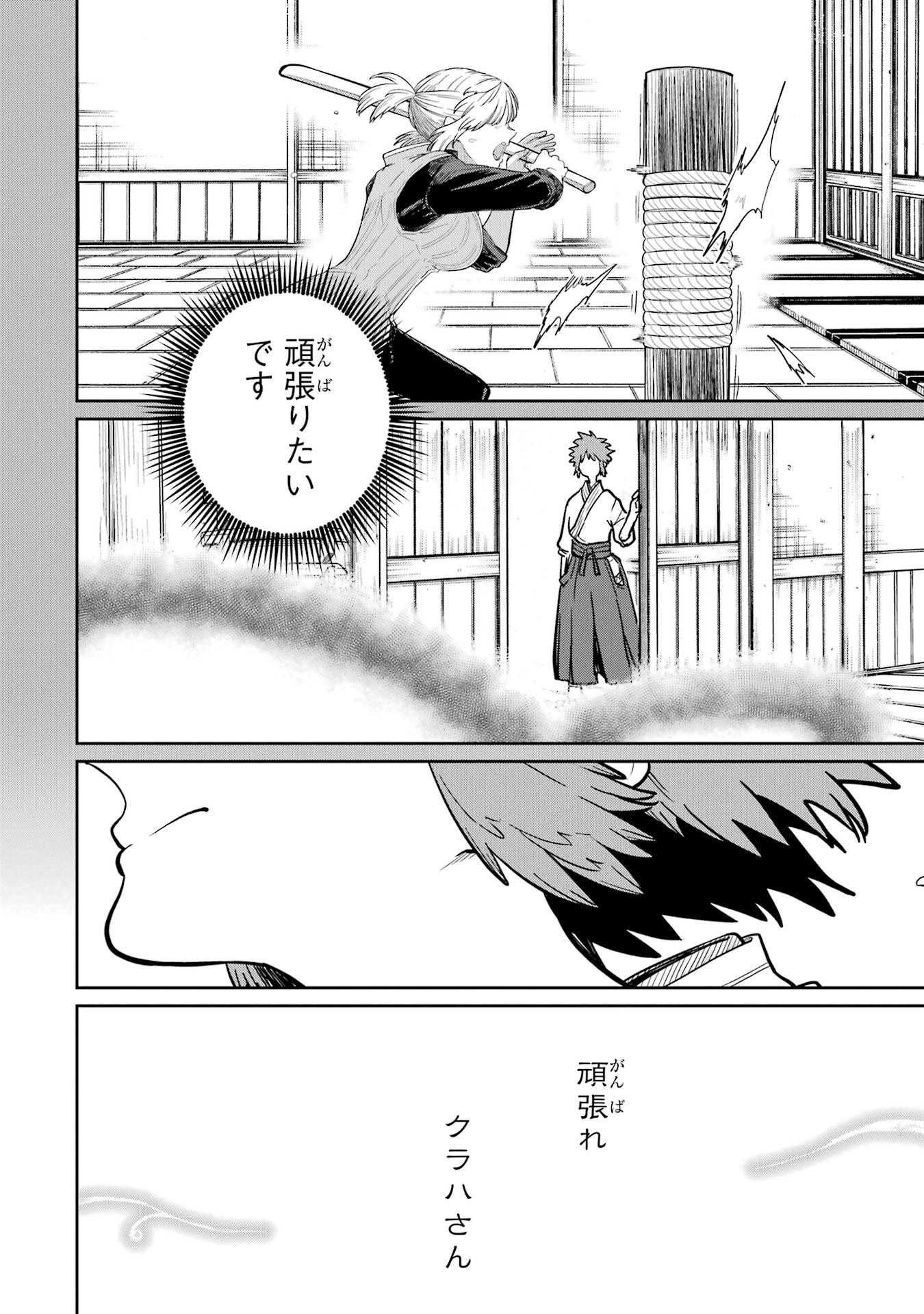 Saikou Nando Meikyuu de Party ni Okizari ni Sareta S-Rank Kenshi, Hontou ni Mayoi Makutte Dare mo Shiranai Saishinbu e Chapter 41 4ページ