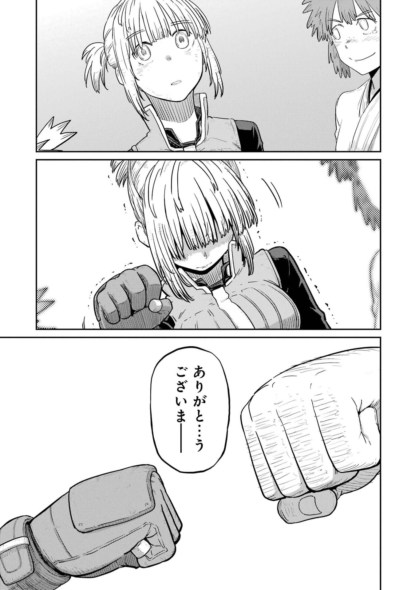 Saikou Nando Meikyuu de Party ni Okizari ni Sareta S-Rank Kenshi, Hontou ni Mayoi Makutte Dare mo Shiranai Saishinbu e Chapter 41 31ページ