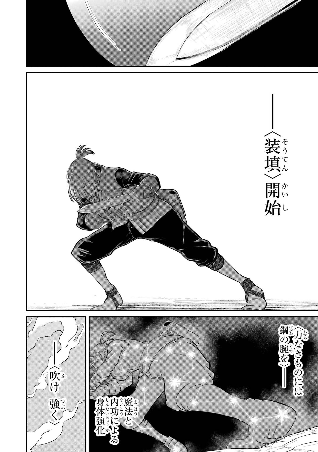 Saikou Nando Meikyuu de Party ni Okizari ni Sareta S-Rank Kenshi, Hontou ni Mayoi Makutte Dare mo Shiranai Saishinbu e Chapter 41 8ページ