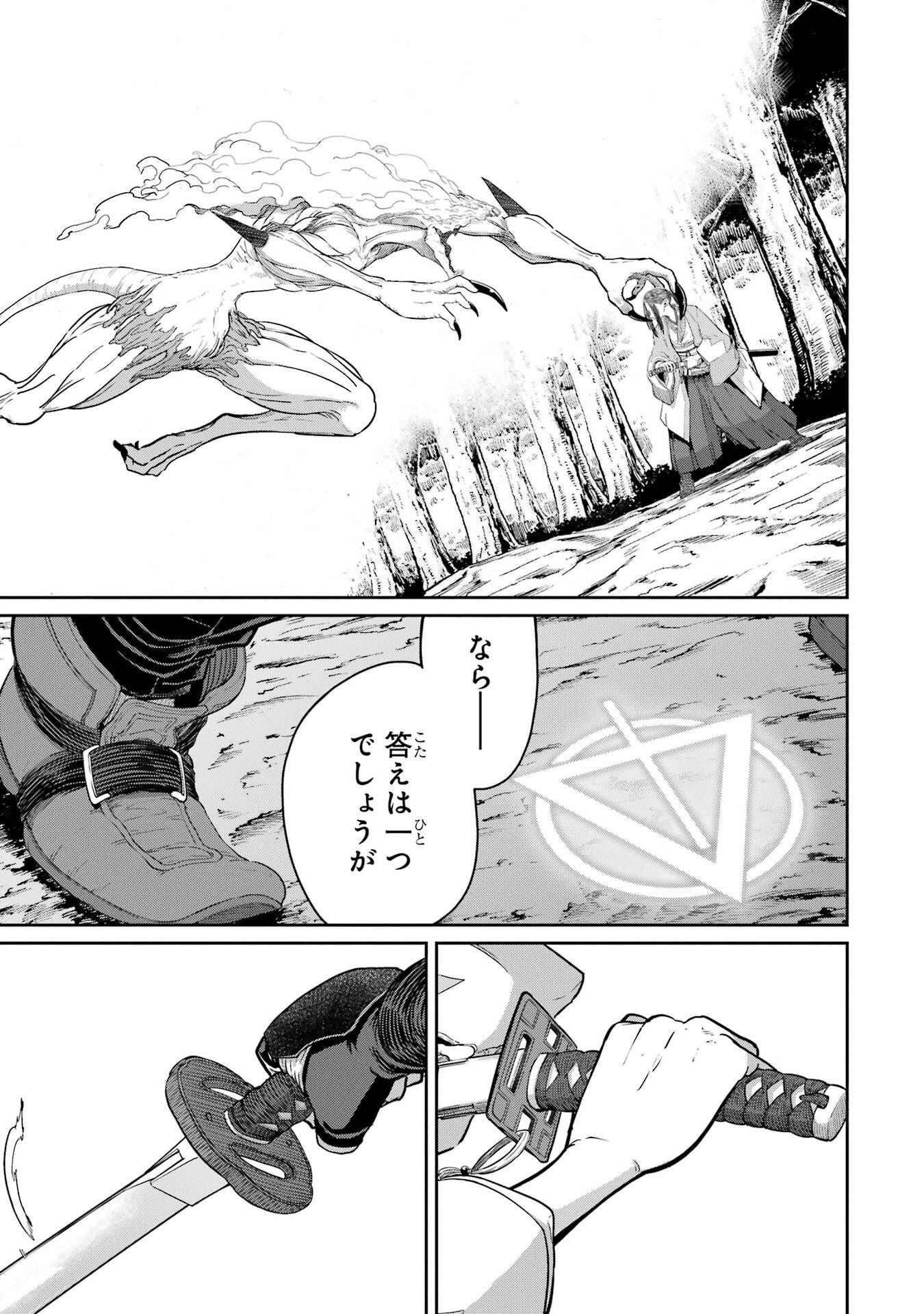 Saikou Nando Meikyuu de Party ni Okizari ni Sareta S-Rank Kenshi, Hontou ni Mayoi Makutte Dare mo Shiranai Saishinbu e Chapter 42 11ページ