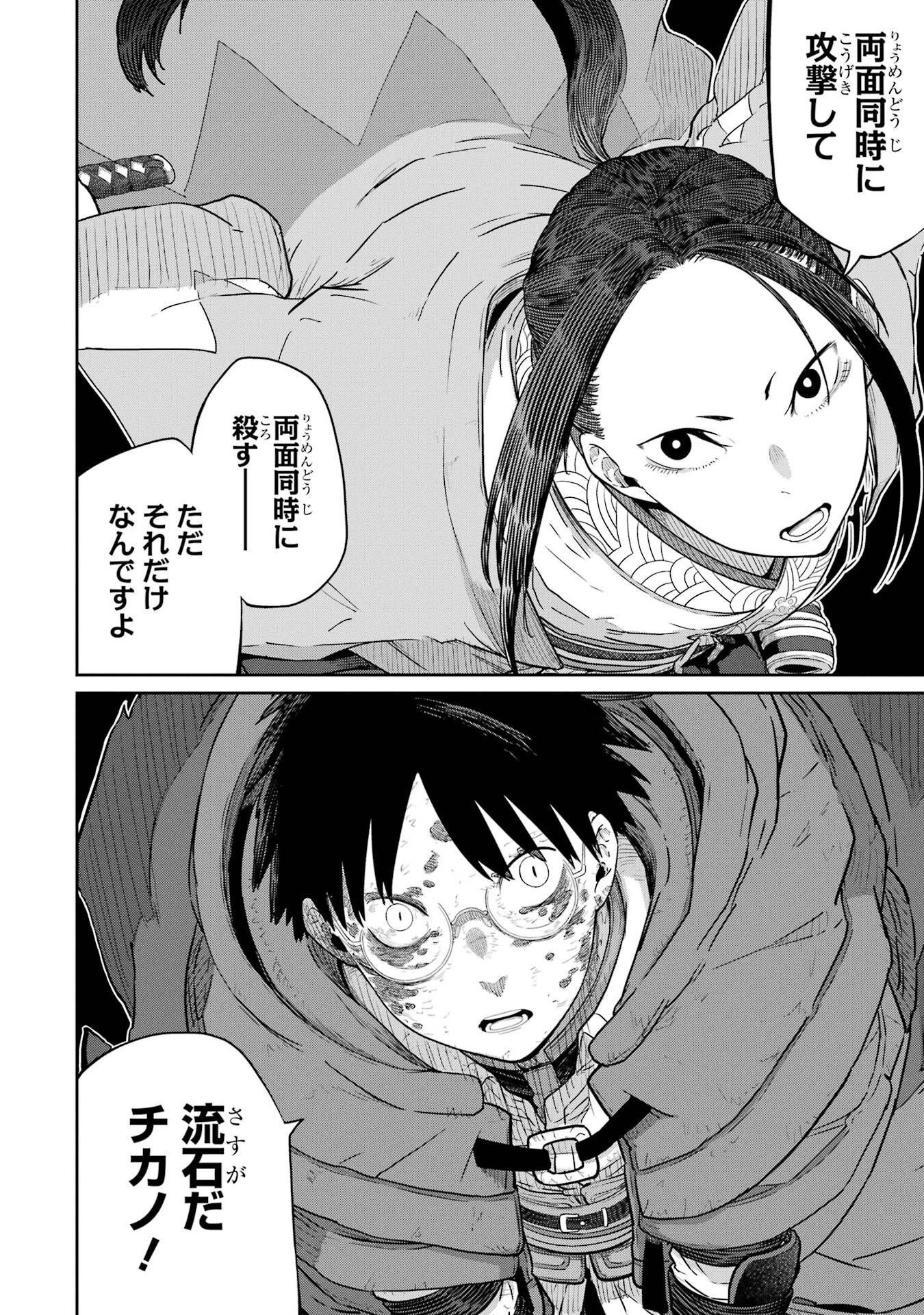 Saikou Nando Meikyuu de Party ni Okizari ni Sareta S-Rank Kenshi, Hontou ni Mayoi Makutte Dare mo Shiranai Saishinbu e Chapter 42 14ページ