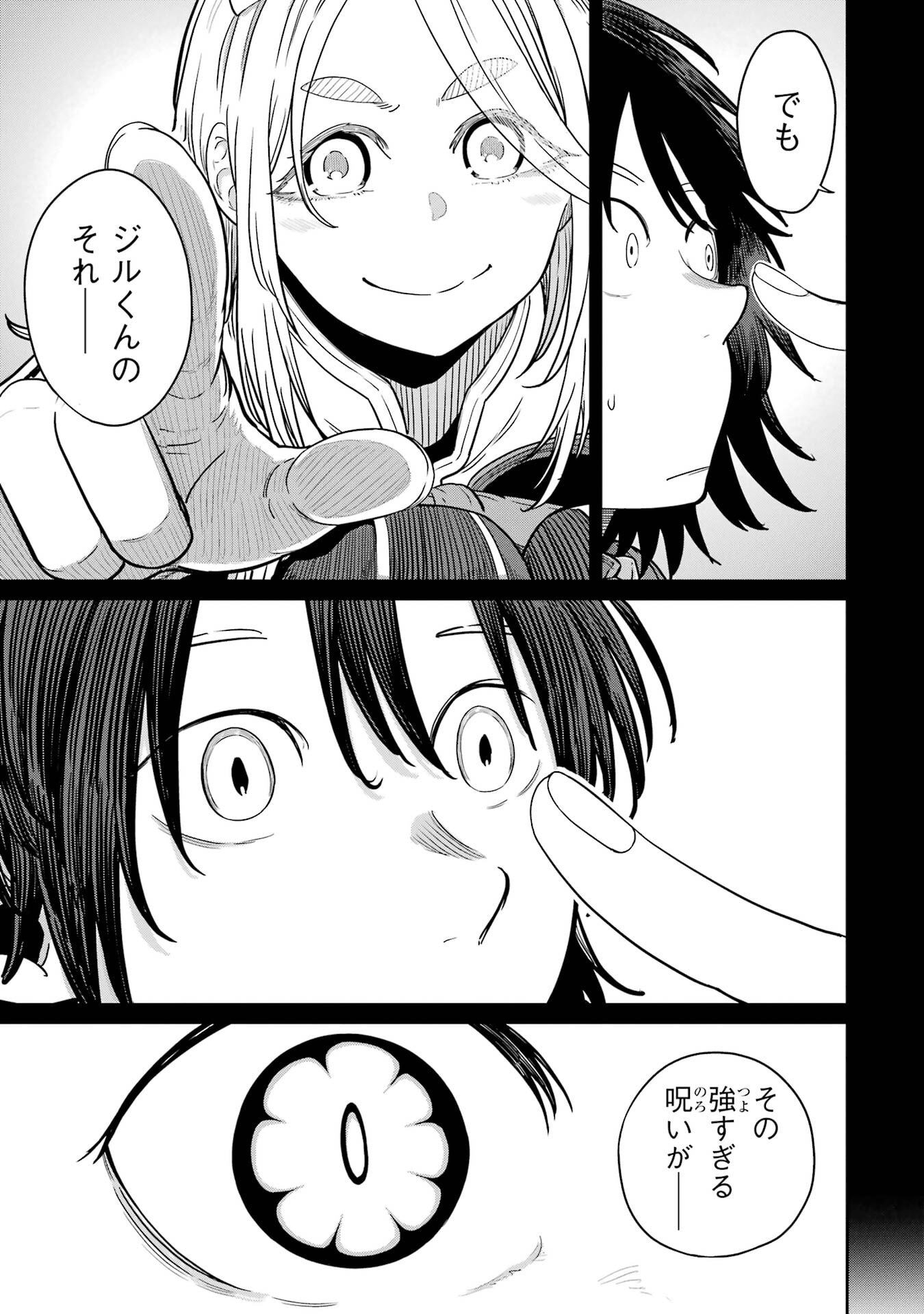 Saikou Nando Meikyuu de Party ni Okizari ni Sareta S-Rank Kenshi, Hontou ni Mayoi Makutte Dare mo Shiranai Saishinbu e Chapter 42 17ページ