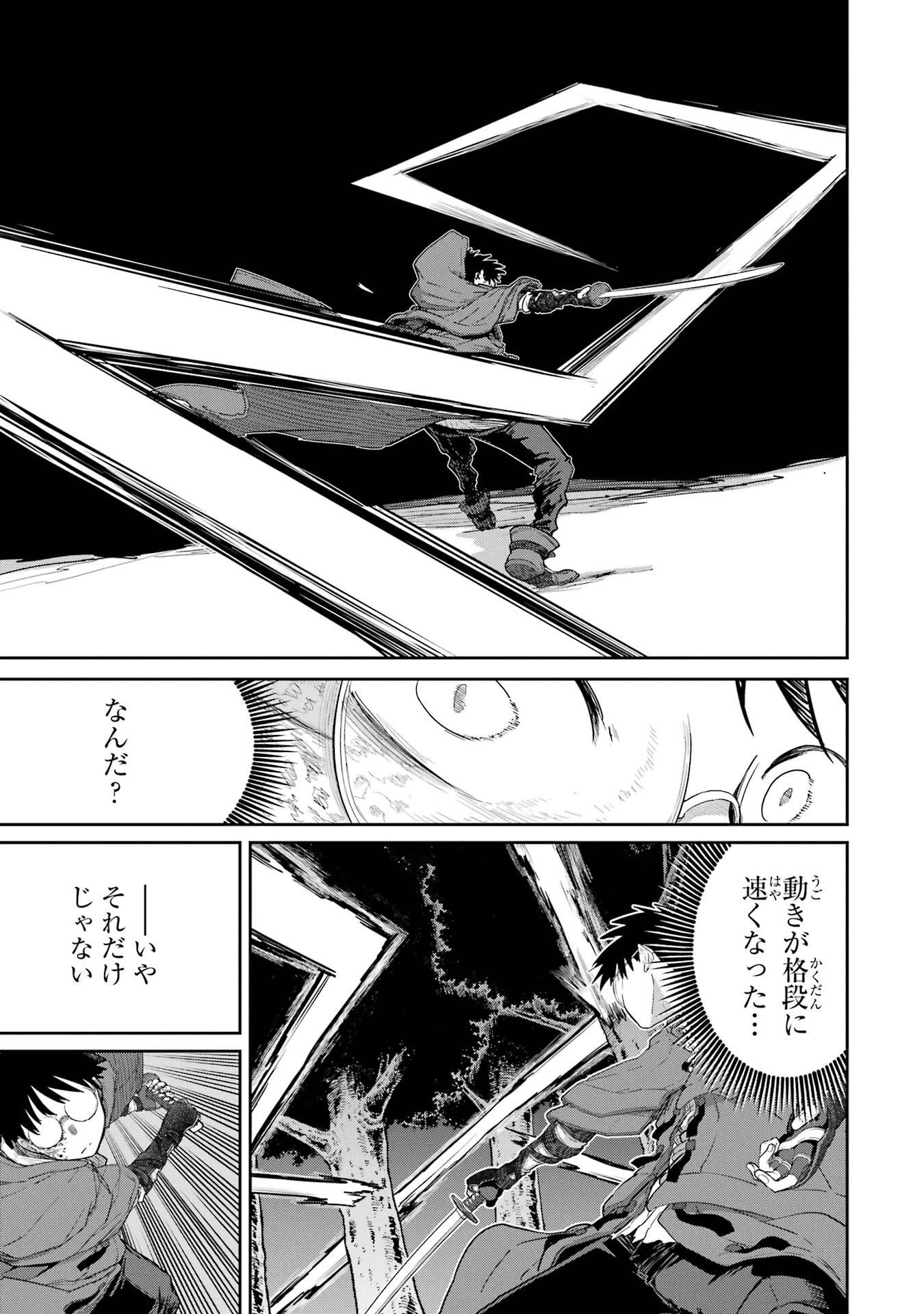 Saikou Nando Meikyuu de Party ni Okizari ni Sareta S-Rank Kenshi, Hontou ni Mayoi Makutte Dare mo Shiranai Saishinbu e Chapter 42 3ページ