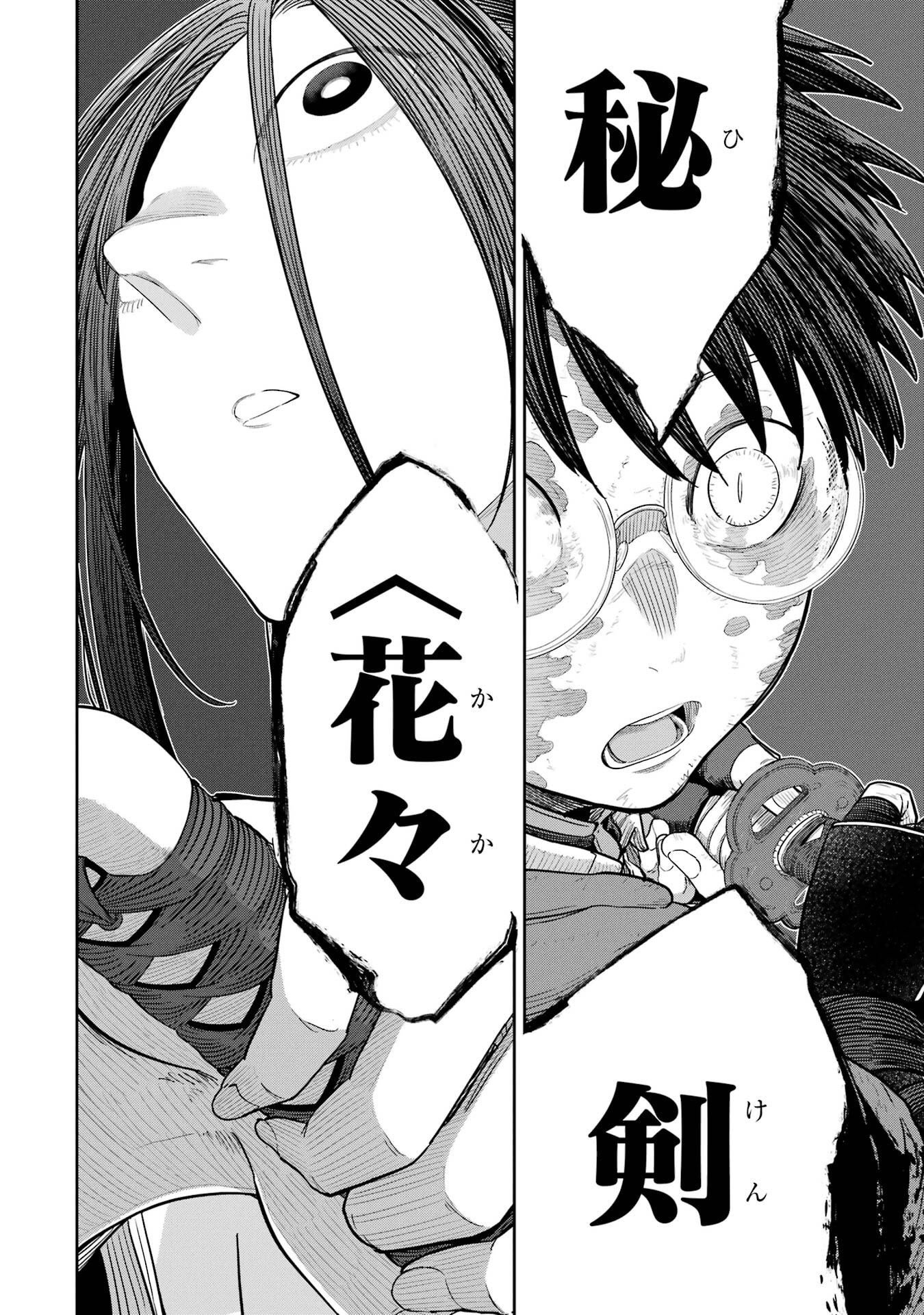 Saikou Nando Meikyuu de Party ni Okizari ni Sareta S-Rank Kenshi, Hontou ni Mayoi Makutte Dare mo Shiranai Saishinbu e Chapter 42 22ページ