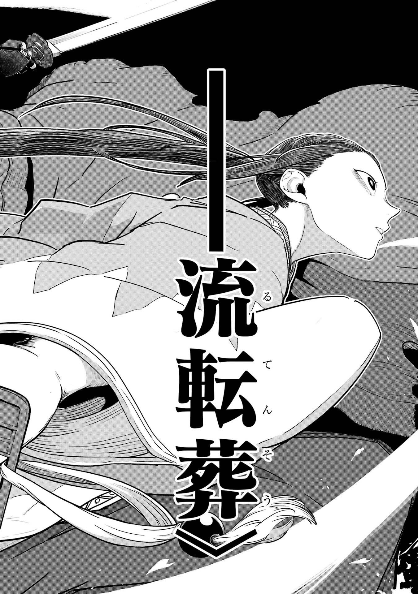 Saikou Nando Meikyuu de Party ni Okizari ni Sareta S-Rank Kenshi, Hontou ni Mayoi Makutte Dare mo Shiranai Saishinbu e Chapter 42 24ページ
