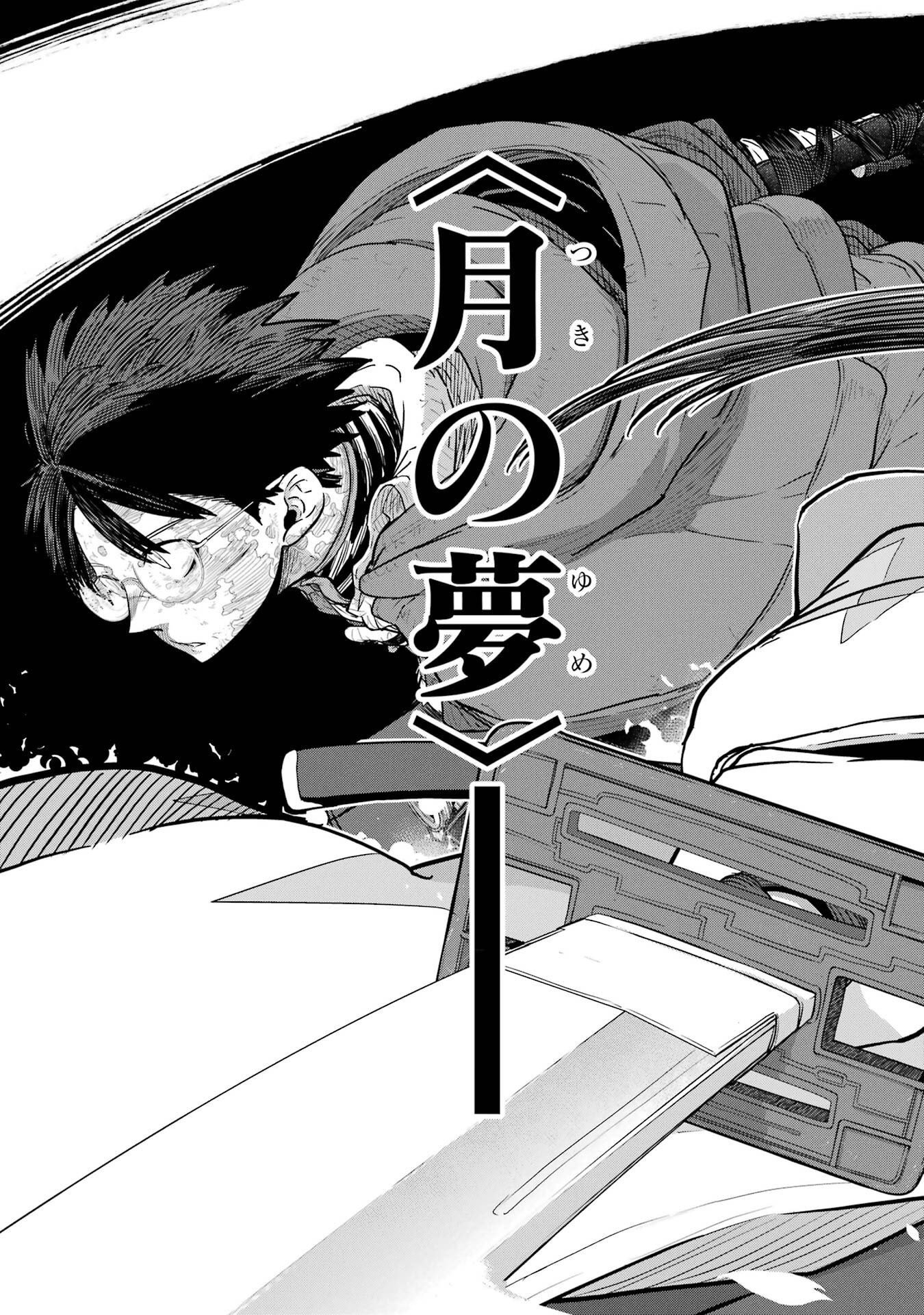 Saikou Nando Meikyuu de Party ni Okizari ni Sareta S-Rank Kenshi, Hontou ni Mayoi Makutte Dare mo Shiranai Saishinbu e Chapter 42 25ページ