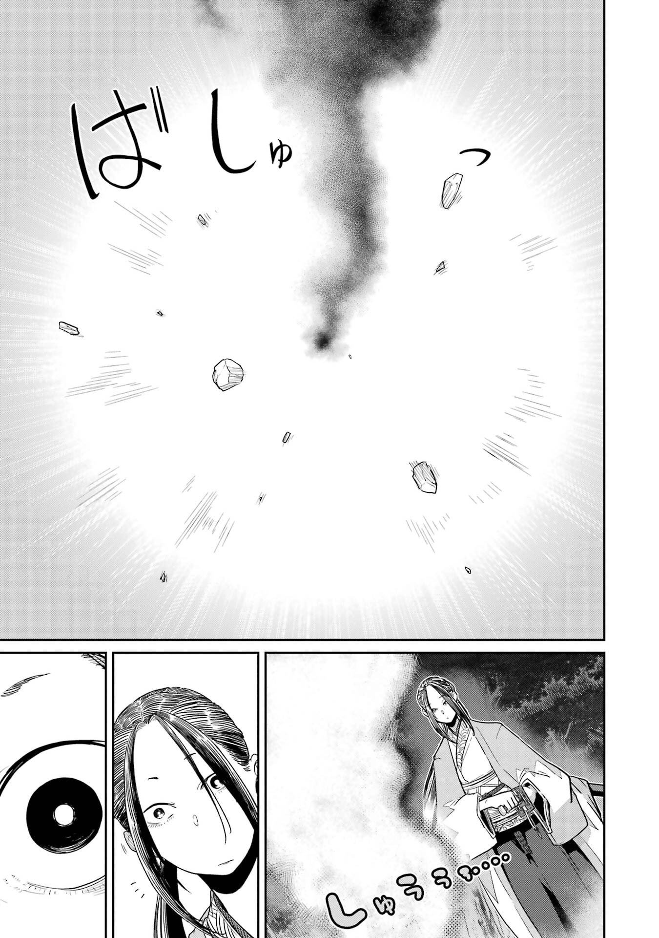 Saikou Nando Meikyuu de Party ni Okizari ni Sareta S-Rank Kenshi, Hontou ni Mayoi Makutte Dare mo Shiranai Saishinbu e Chapter 42 27ページ