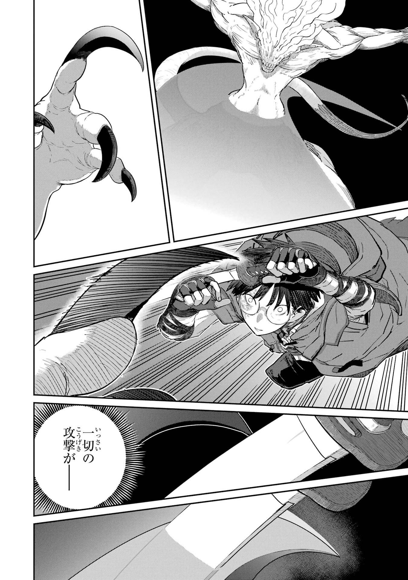 Saikou Nando Meikyuu de Party ni Okizari ni Sareta S-Rank Kenshi, Hontou ni Mayoi Makutte Dare mo Shiranai Saishinbu e Chapter 42 4ページ