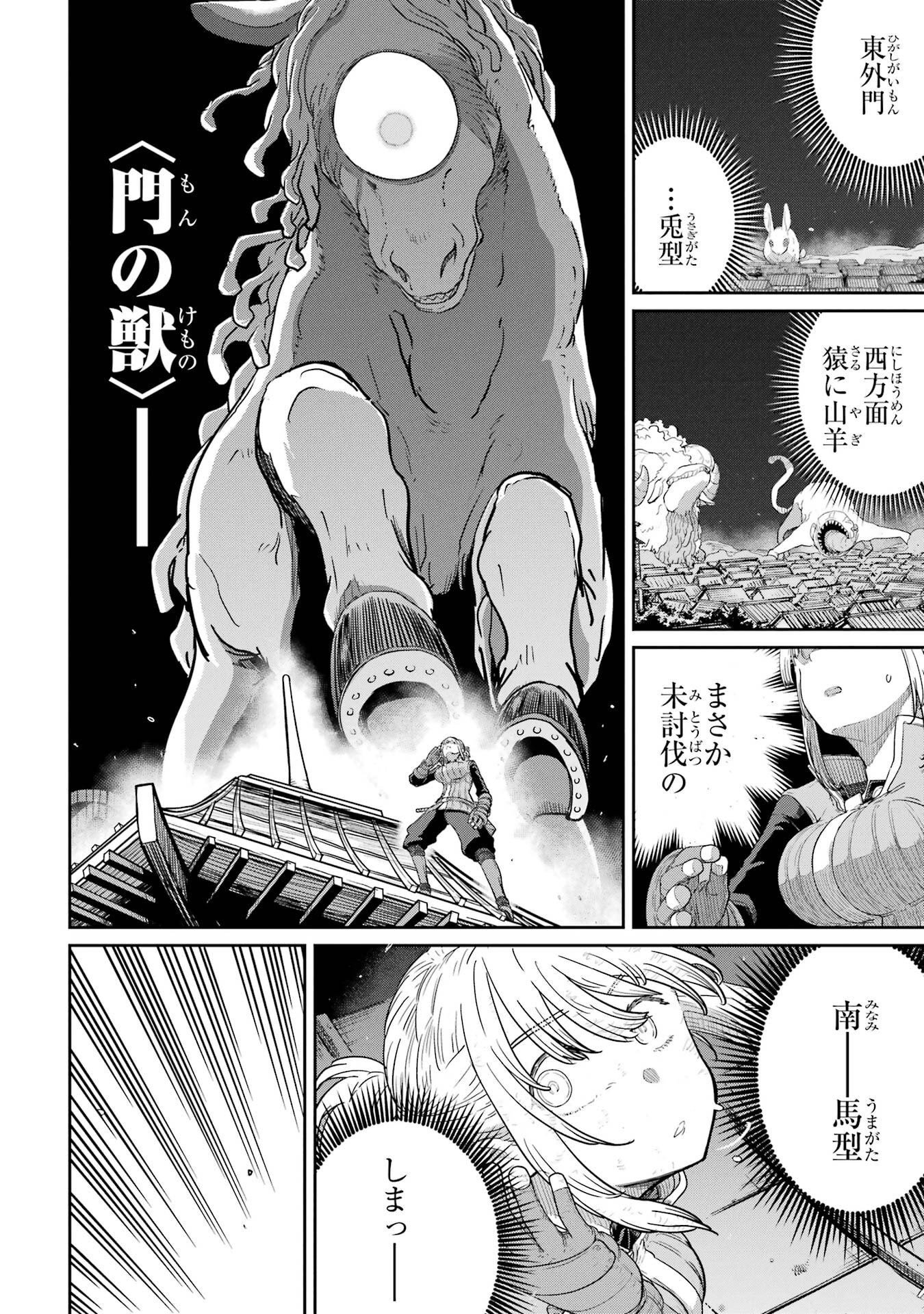Saikou Nando Meikyuu de Party ni Okizari ni Sareta S-Rank Kenshi, Hontou ni Mayoi Makutte Dare mo Shiranai Saishinbu e Chapter 42 32ページ