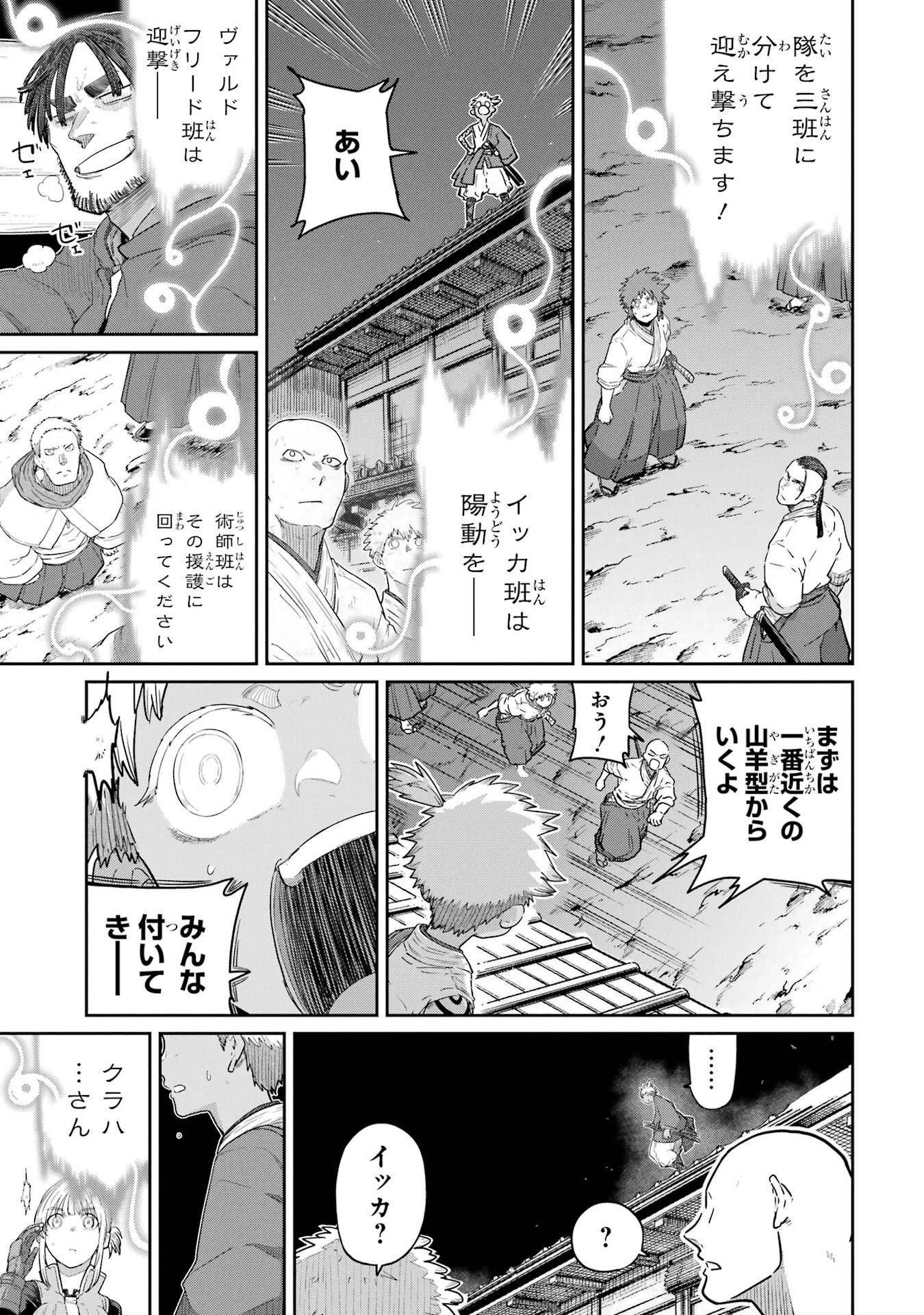 Saikou Nando Meikyuu de Party ni Okizari ni Sareta S-Rank Kenshi, Hontou ni Mayoi Makutte Dare mo Shiranai Saishinbu e Chapter 42 35ページ