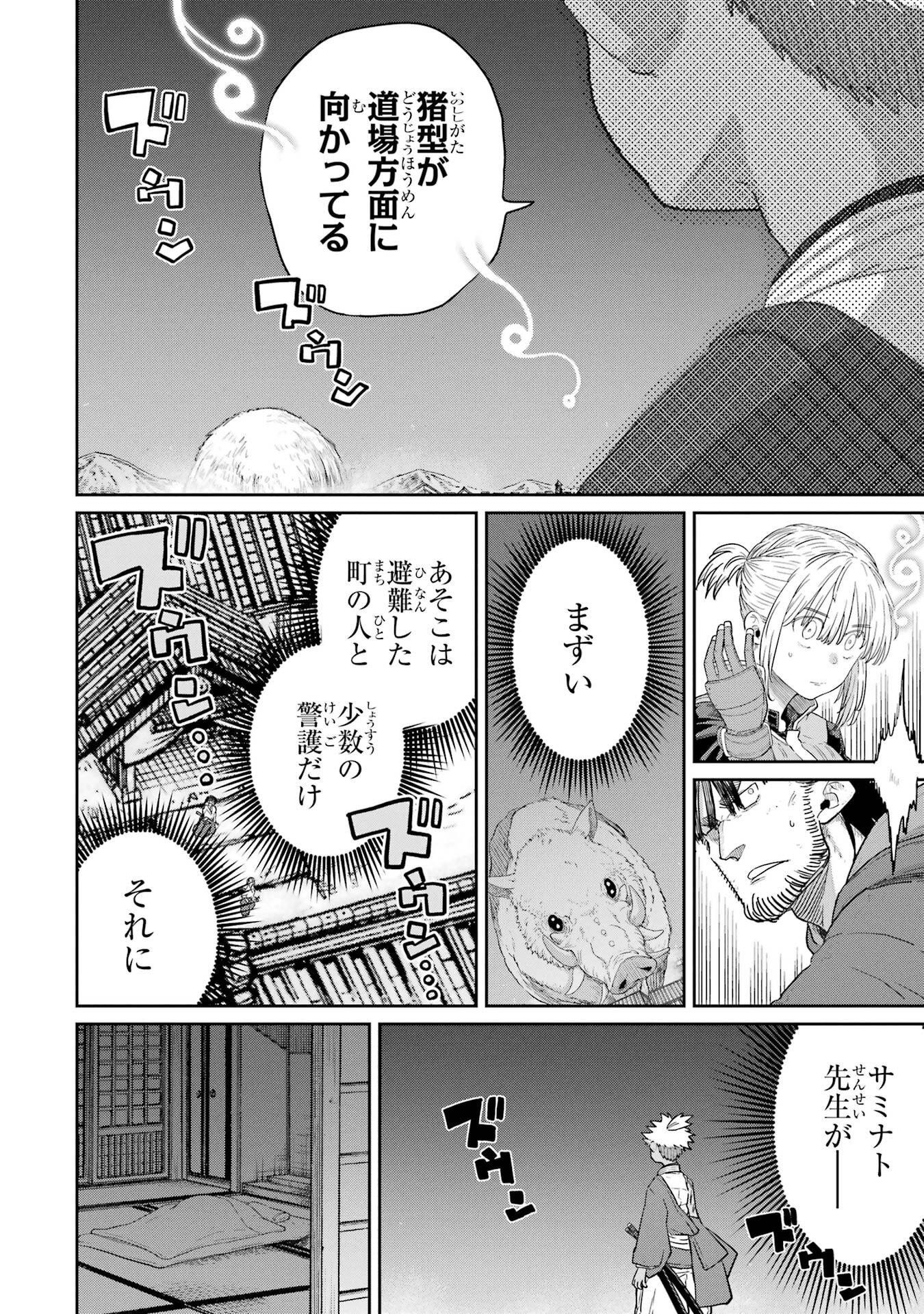 Saikou Nando Meikyuu de Party ni Okizari ni Sareta S-Rank Kenshi, Hontou ni Mayoi Makutte Dare mo Shiranai Saishinbu e Chapter 42 36ページ
