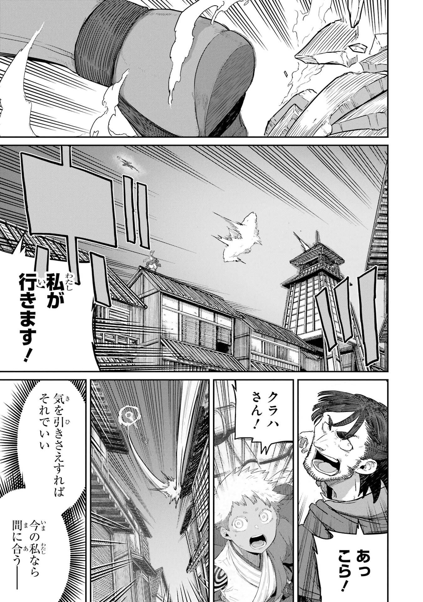 Saikou Nando Meikyuu de Party ni Okizari ni Sareta S-Rank Kenshi, Hontou ni Mayoi Makutte Dare mo Shiranai Saishinbu e Chapter 42 37ページ