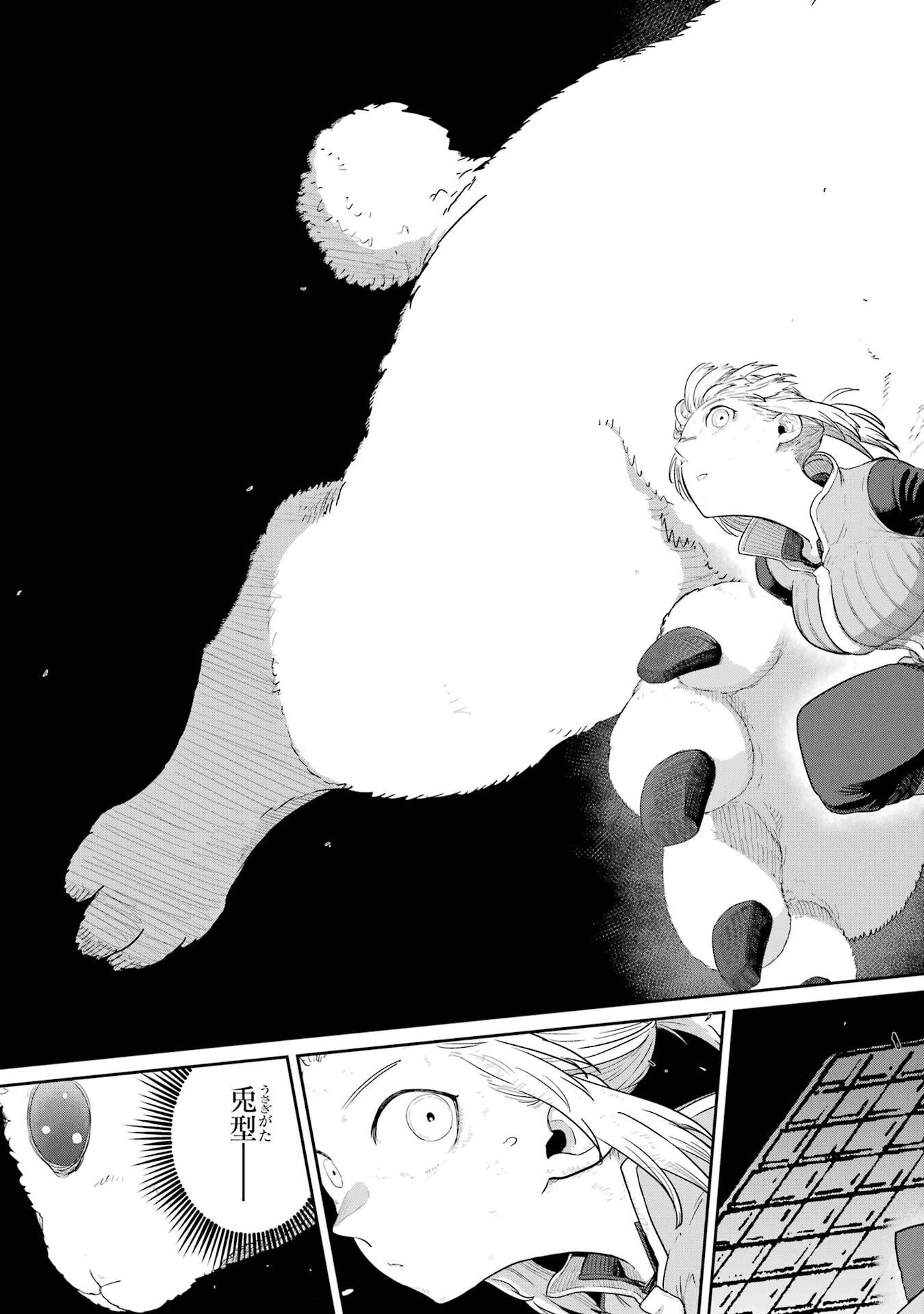 Saikou Nando Meikyuu de Party ni Okizari ni Sareta S-Rank Kenshi, Hontou ni Mayoi Makutte Dare mo Shiranai Saishinbu e Chapter 42 39ページ