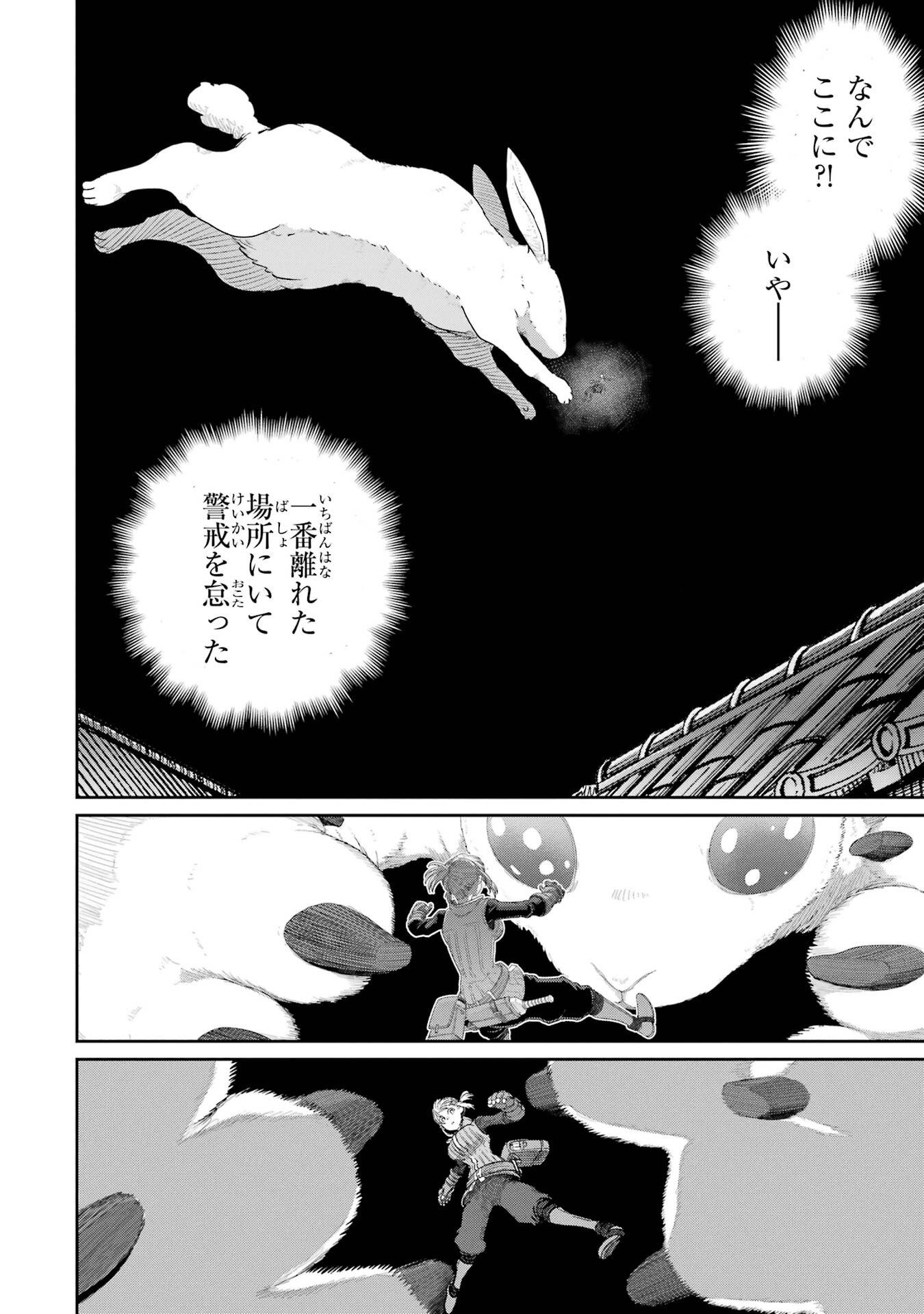Saikou Nando Meikyuu de Party ni Okizari ni Sareta S-Rank Kenshi, Hontou ni Mayoi Makutte Dare mo Shiranai Saishinbu e Chapter 42 40ページ