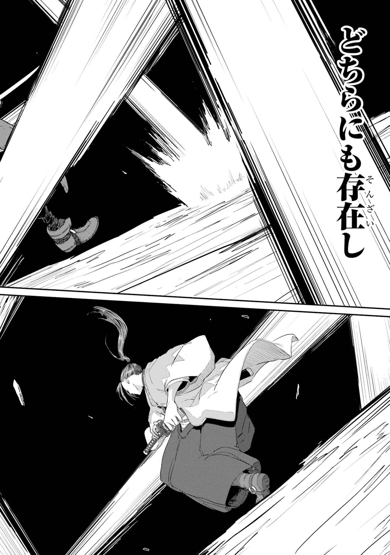 Saikou Nando Meikyuu de Party ni Okizari ni Sareta S-Rank Kenshi, Hontou ni Mayoi Makutte Dare mo Shiranai Saishinbu e Chapter 42 6ページ