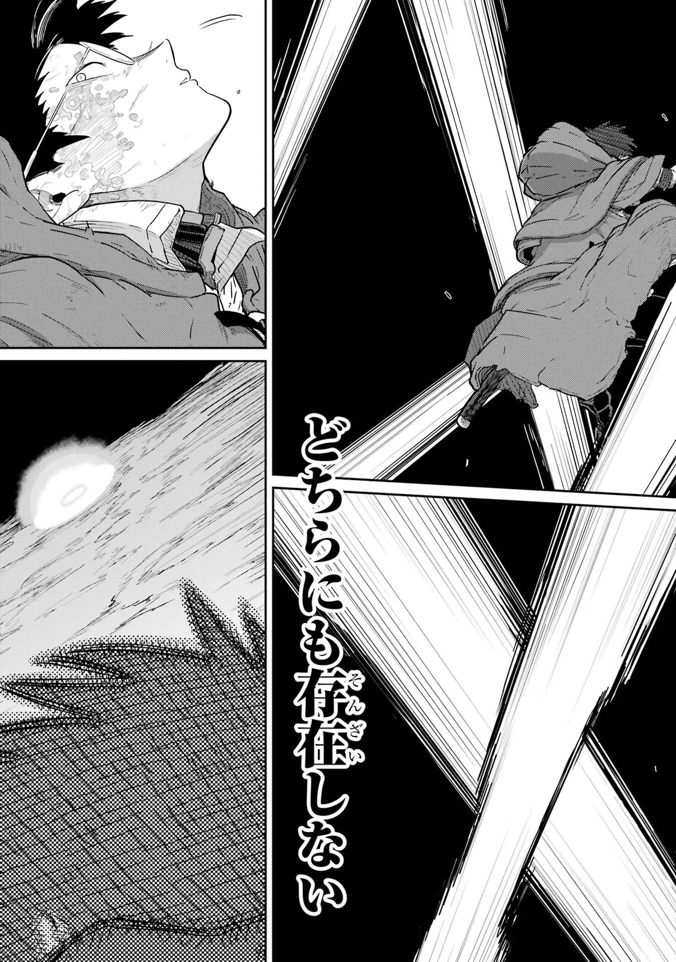 Saikou Nando Meikyuu de Party ni Okizari ni Sareta S-Rank Kenshi, Hontou ni Mayoi Makutte Dare mo Shiranai Saishinbu e Chapter 42 7ページ