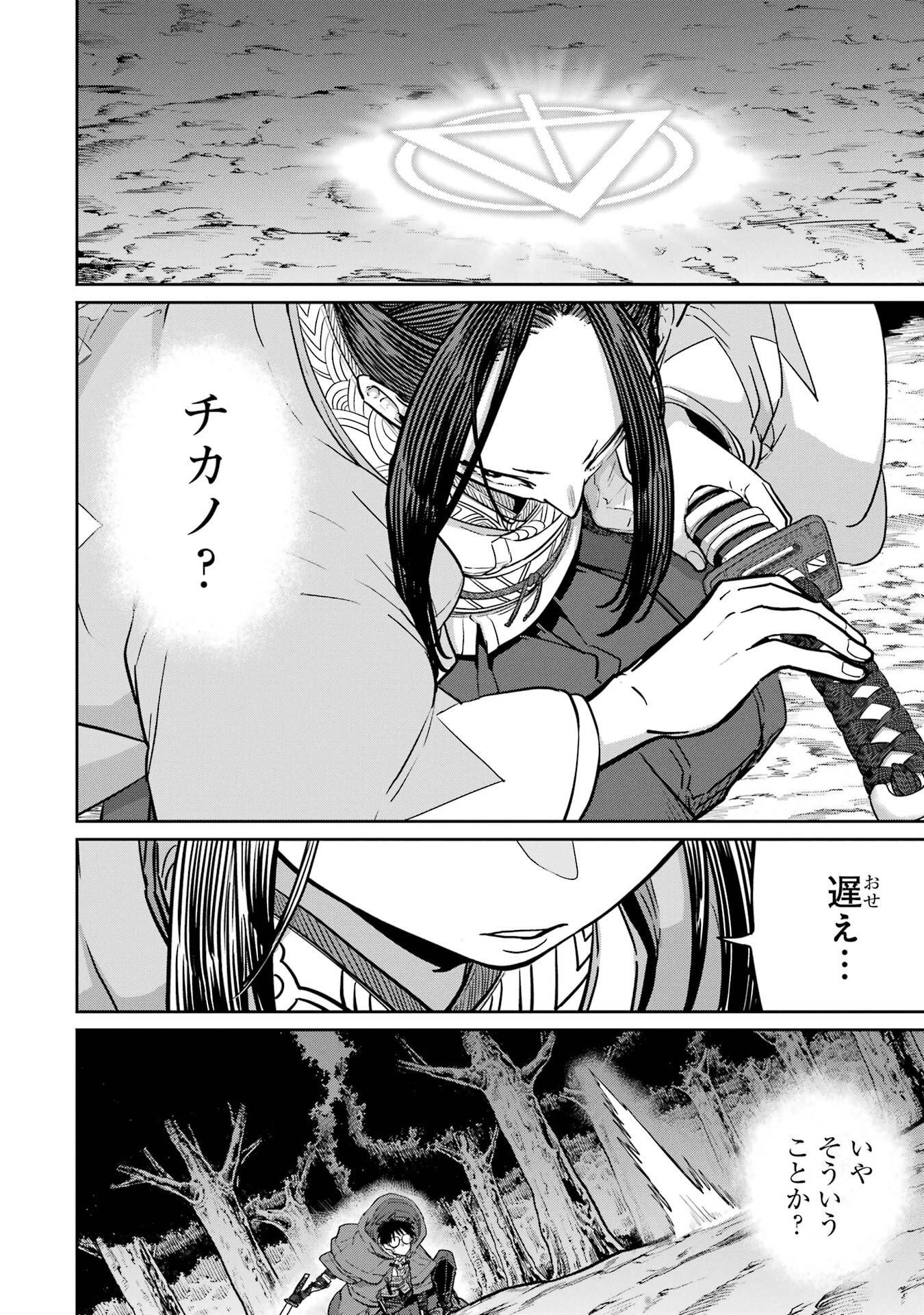 Saikou Nando Meikyuu de Party ni Okizari ni Sareta S-Rank Kenshi, Hontou ni Mayoi Makutte Dare mo Shiranai Saishinbu e Chapter 42 8ページ